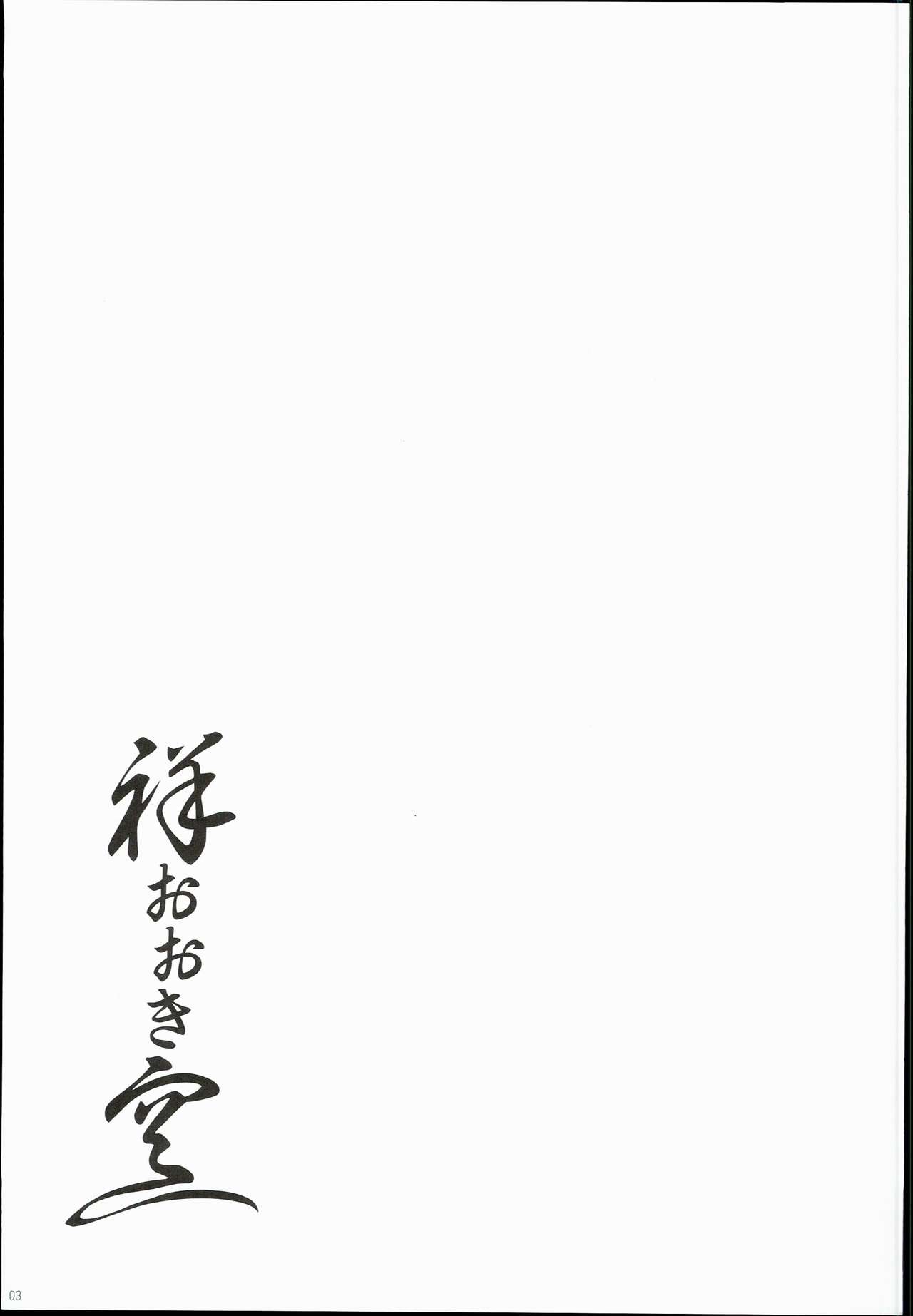 (C90) [In The Sky (Nakano Sora)] Sachi Ooki Sora (Kantai Collection -KanColle-) (C90) [In The Sky (中乃空)] 祥おおき空 (艦隊これくしょん -艦これ-)