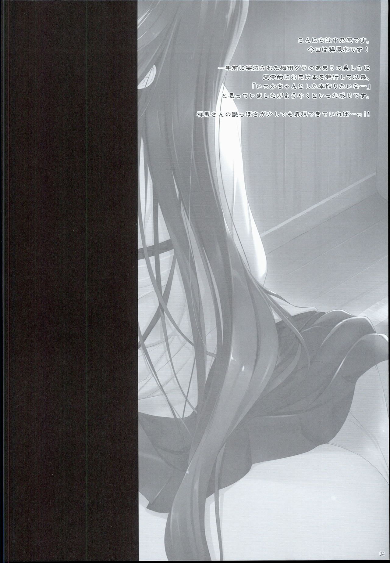 (C90) [In The Sky (Nakano Sora)] Sachi Ooki Sora (Kantai Collection -KanColle-) (C90) [In The Sky (中乃空)] 祥おおき空 (艦隊これくしょん -艦これ-)