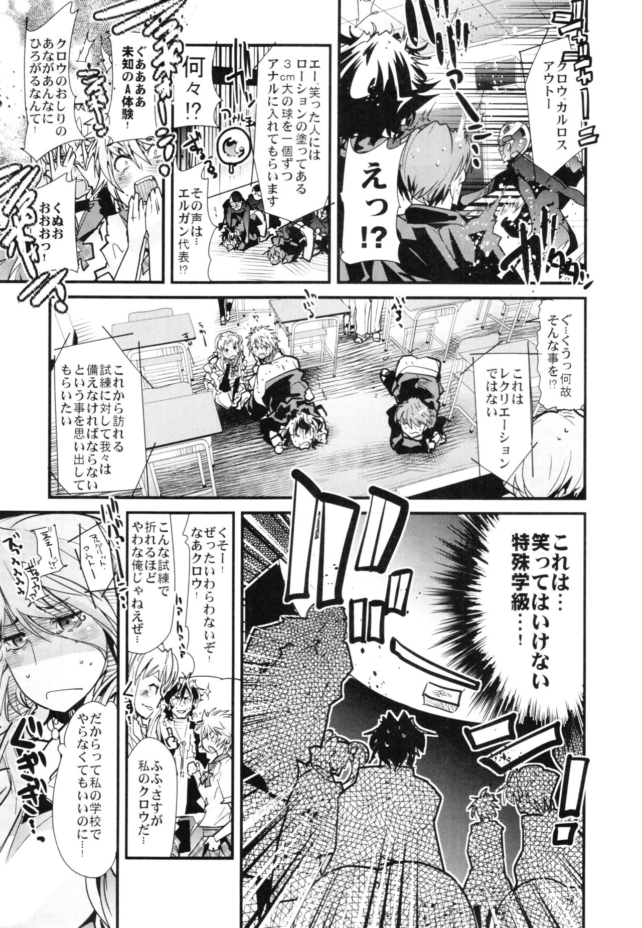 (C88) [Bronco Hitoritabi (Uchi-Uchi Keyaki)] Boku no Watashi no Super Bobobbo Taisen Z Kanketsu Hen (Super Robot Wars) (C88) [ブロンコ一人旅 (内々けやき)] 僕の私のスーパーボボッボ大戦Z完結編 (スーパーロボット大戦)