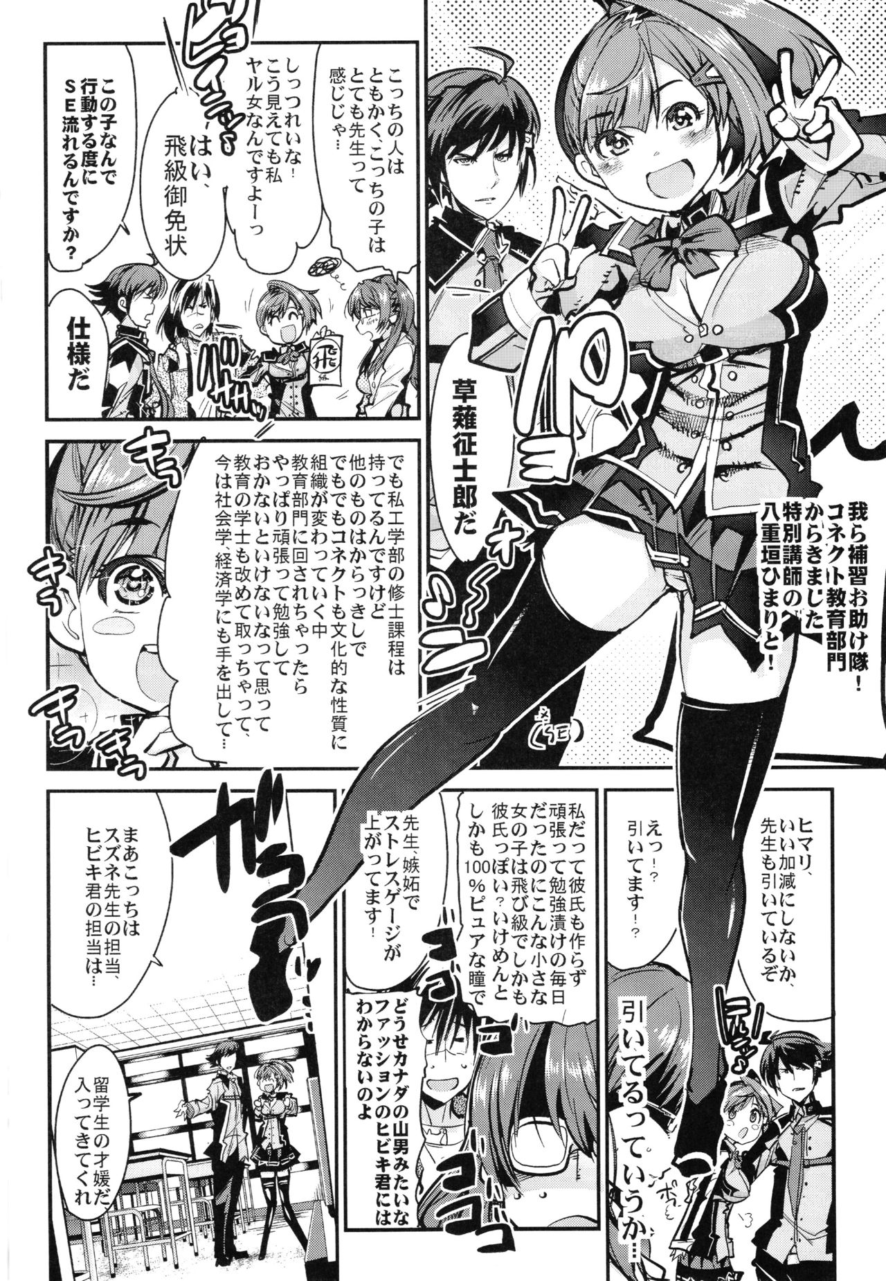 (C88) [Bronco Hitoritabi (Uchi-Uchi Keyaki)] Boku no Watashi no Super Bobobbo Taisen Z Kanketsu Hen (Super Robot Wars) (C88) [ブロンコ一人旅 (内々けやき)] 僕の私のスーパーボボッボ大戦Z完結編 (スーパーロボット大戦)