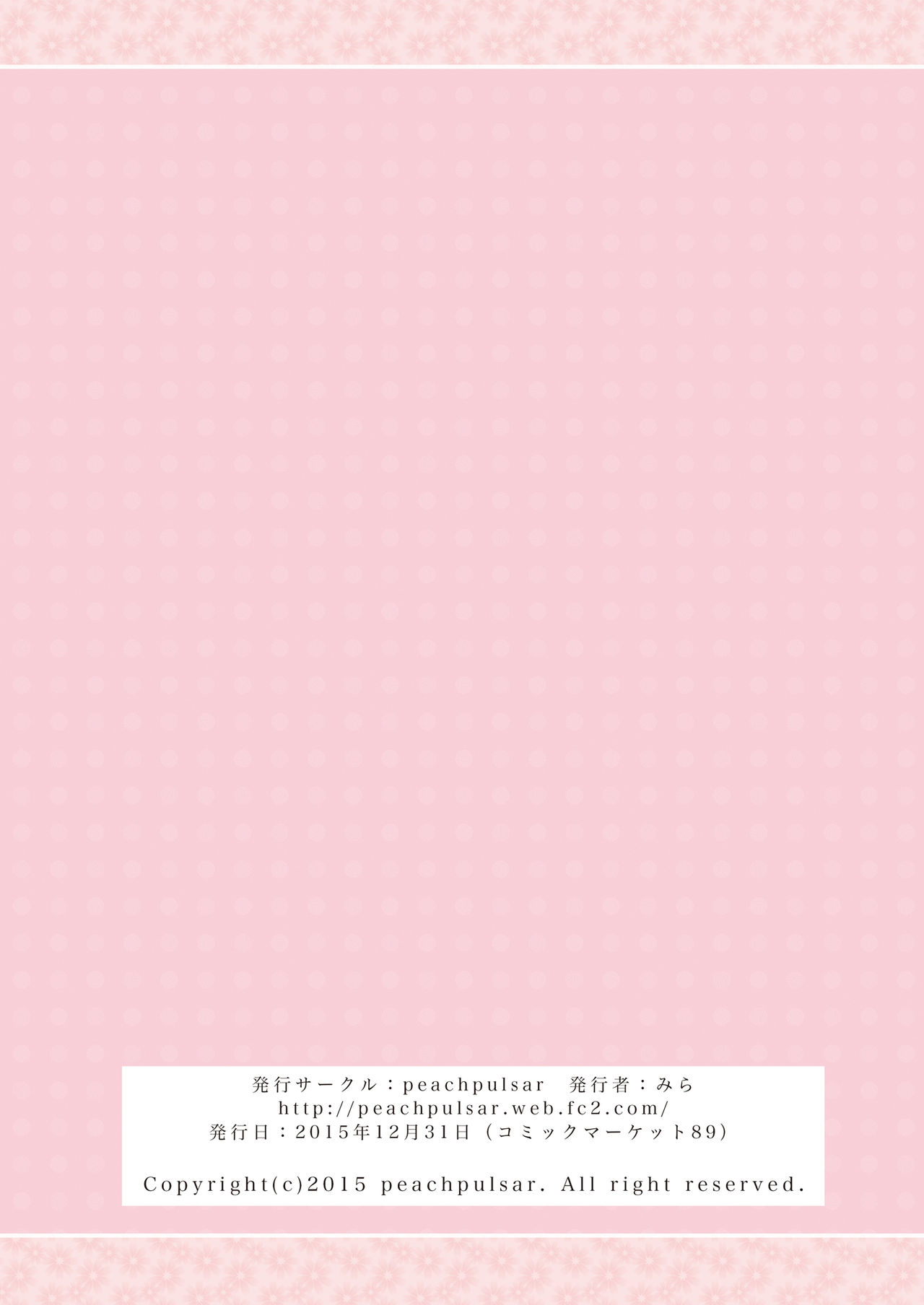 [peachpulsar (Mira)] Hime-sama to Dorei-chan [Chinese] [脸肿汉化组] [Digital] [peachpulsar (みら)] 姫様と奴隷ちゃん [中国翻訳] [DL版]