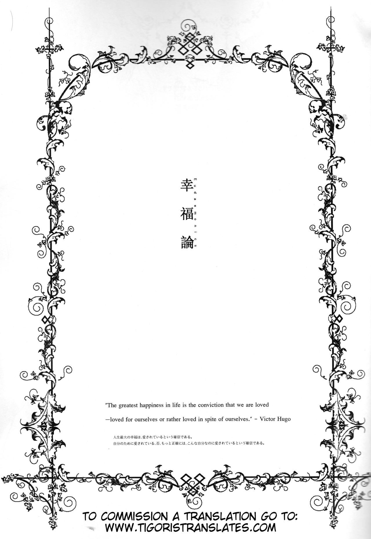 (C88) [Somnium (Kisaragi Ao)] Koufukuron (Tokyo Ghoul) [Chinese] [沒有漢化] (C88) [ソムニウム (如月蒼)] 幸福論 (東京喰種) [中国翻訳]