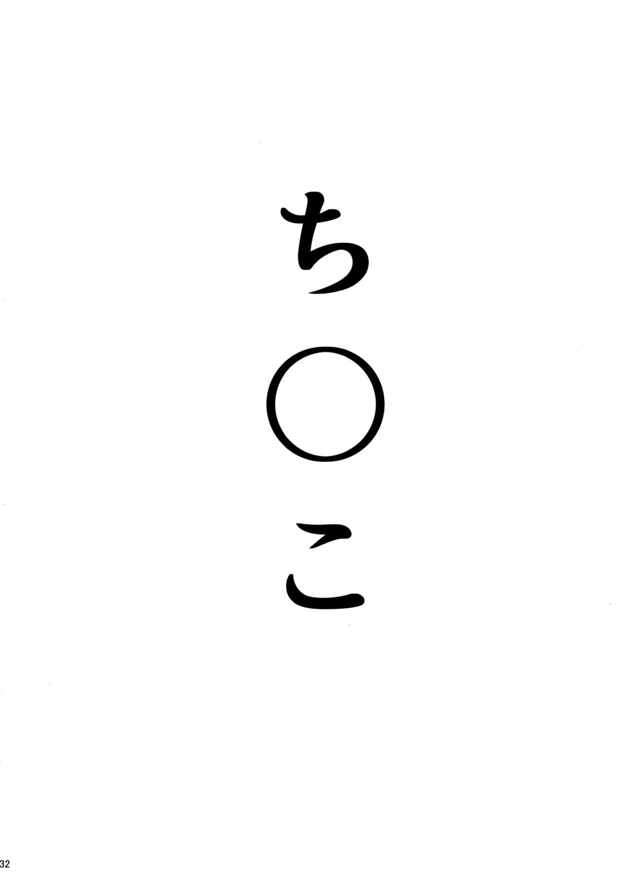(C90) [PIANIISHIMO (Pija)] Honda Mio no Bojou (THE IDOLM@STER CINDERELLA GIRLS) [Chinese] [脸肿汉化组] (C90) [ピアニッシモ (ピジャ)] 本田未央の慕情 (アイドルマスターシンデレラガールズ) [中国翻訳]