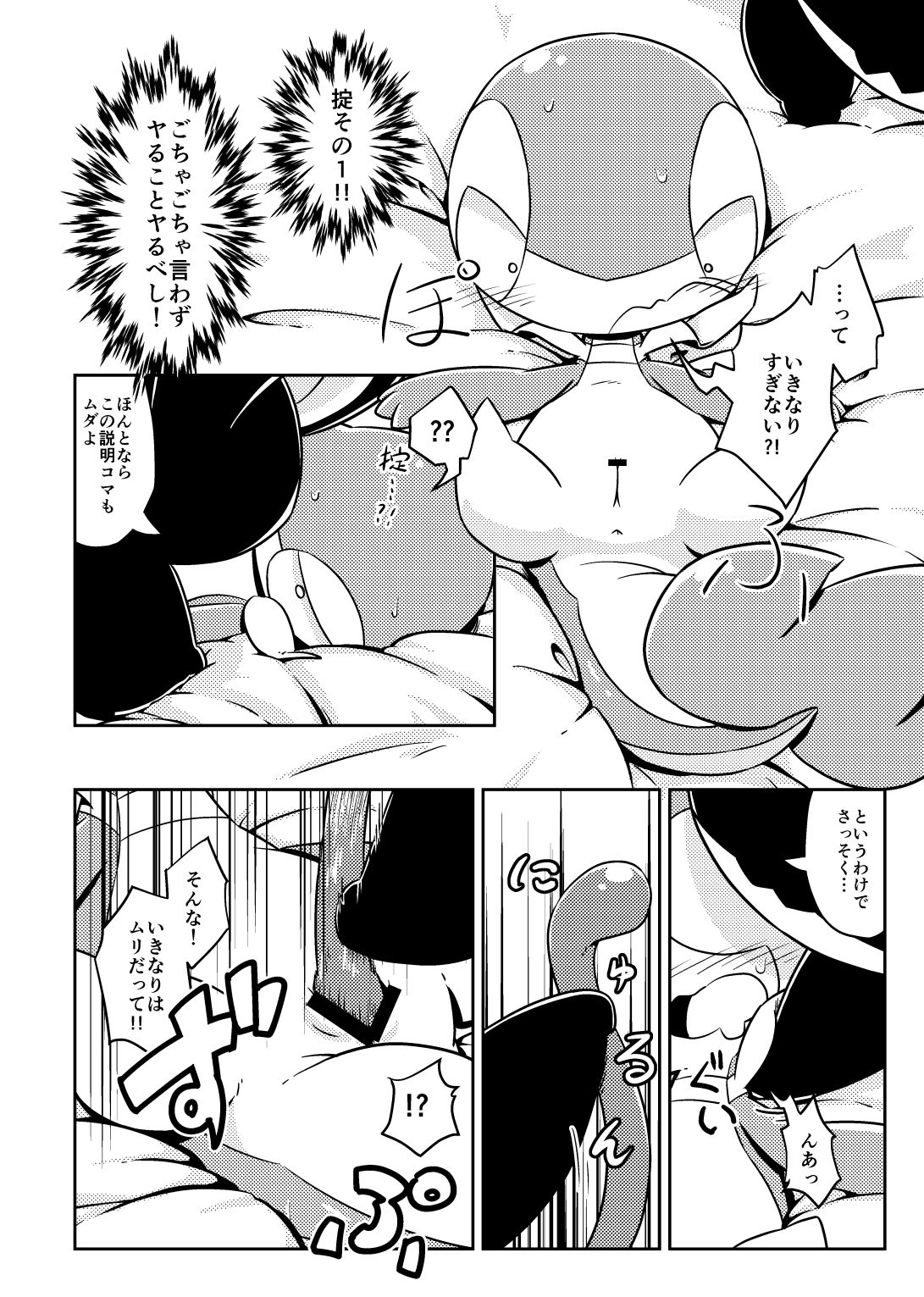 (Shinshun Kemoket 2) [Netsuko (Nettsu)] Okite (Pokémon) (新春けもケット2) [ネツ湖 (ねっつー)] 掟 (ポケットモンスター)