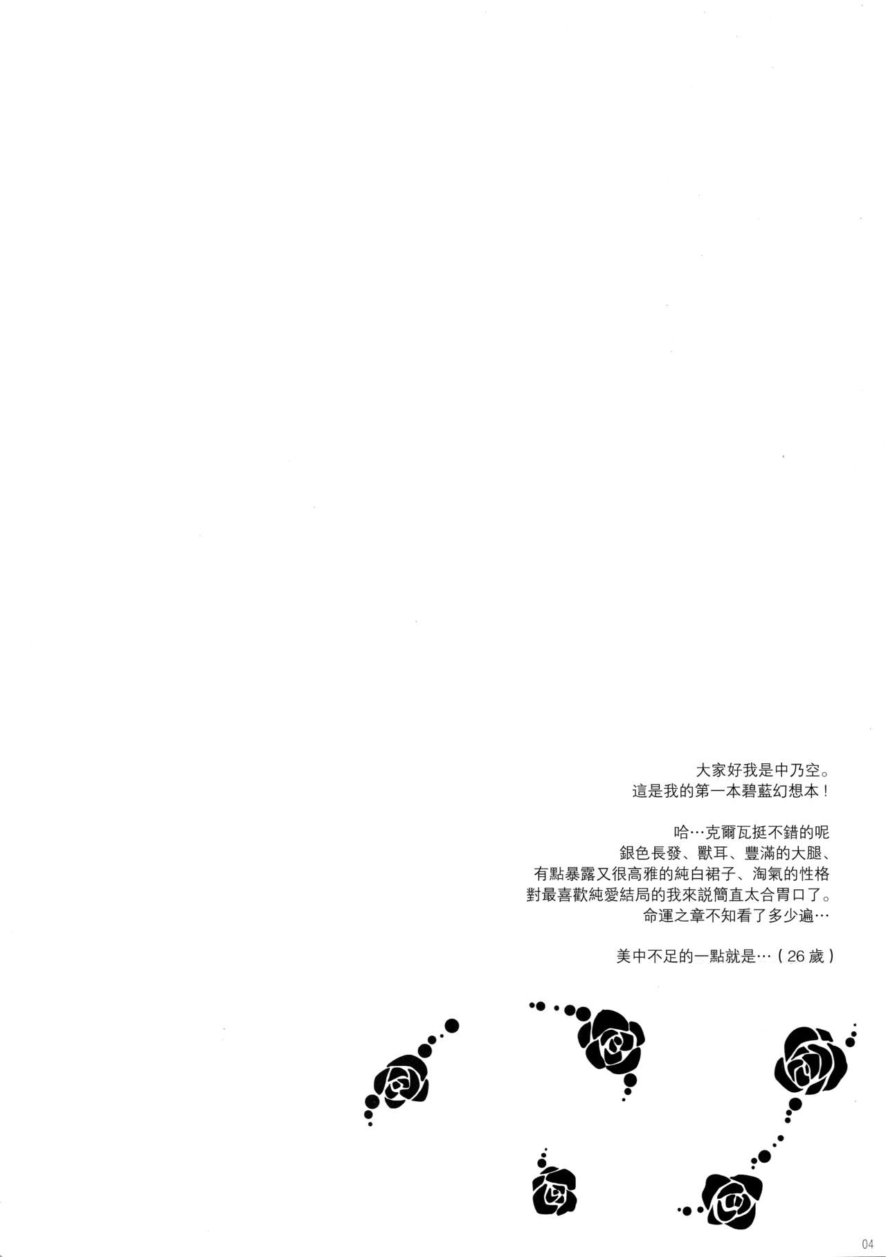 (C90) [In The Sky (Nakano Sora)] Me ga Sametara Hanataba o (Granblue Fantasy) [Chinese] [无毒汉化组] (C90) [In The Sky (中乃空)] 目が覚めたら花束を (グランブルーファンタジー) [中国翻訳]