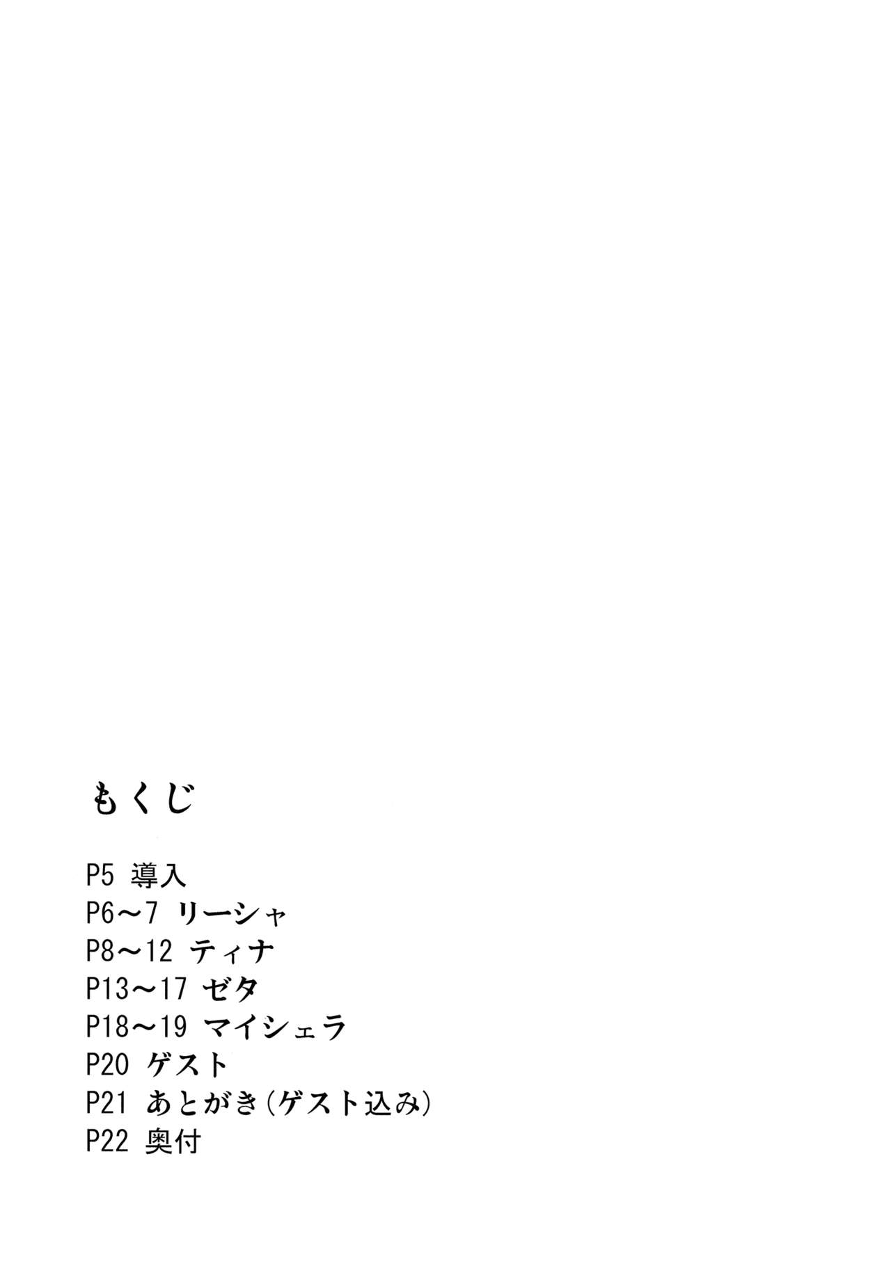 (Fata Grande Kikuusai) [STANKY (yozo)] Aitsu no Kikuudan Nottori Fantasy (Granblue Fantasy) [Chinese] [Den個人漢化] (ファータグランデ騎空祭) [STANKY (yozo)] あいつの騎空団のっとりファンタジー (グランブルーファンタジー) [中国翻訳]