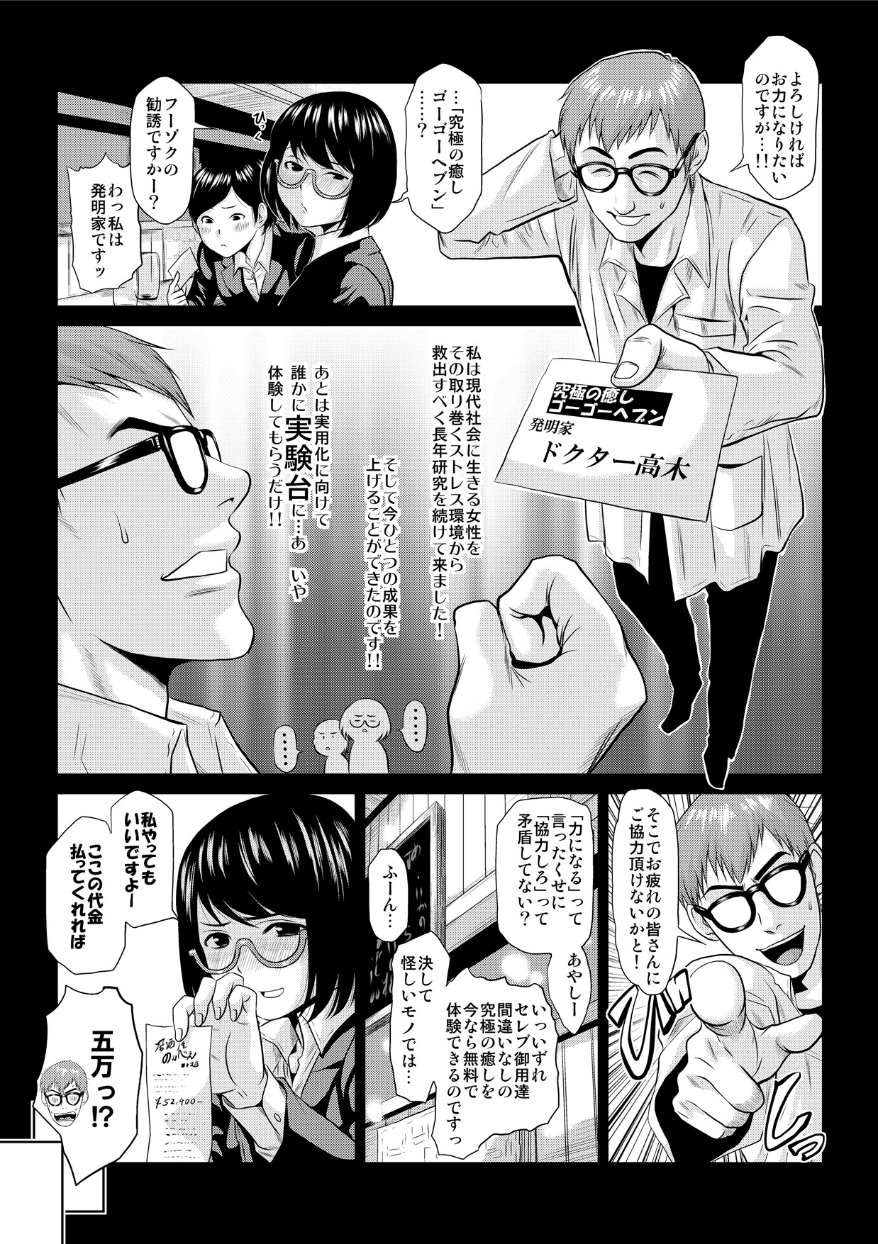[Chikuwanko (Jakoten)] Shokushu Capsule e Youkoso - Shuukatsusei Mari no Baai [ちくわんこ (じゃこてん)] 触手カプセルへようこそ～就活生・マリの場合