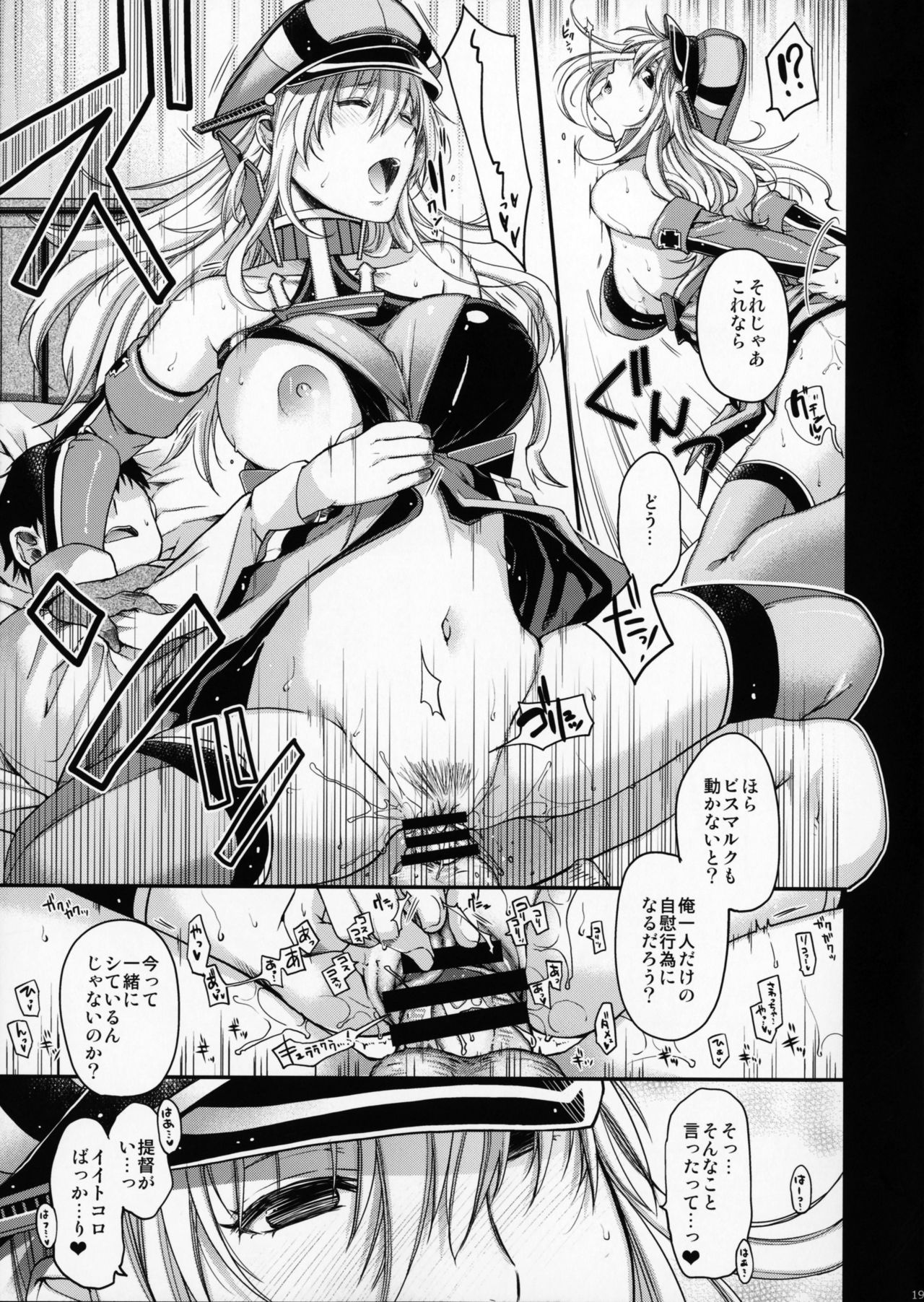 (C90) [HMA (Hiyoshi Hana)] Admiral!!!! (Kantai Collection -KanColle-) (C90) [HMA (日吉ハナ)] Admiral!!!! (艦隊これくしょん -艦これ-)