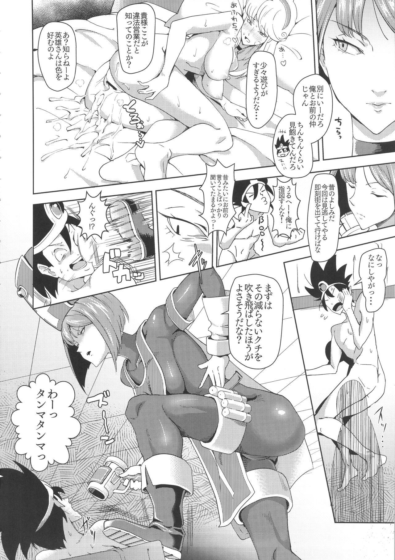 (C90) [Poppenheim (Kamisyakujii Yubeshi)] Namaiki na Onna Souryou ni Medapani o Kurawasero! + Shadow Galko-chan (Dragon Quest III, Oshiete! Galko-chan) (C90) [ぽっぺんはいむ (紙石神井ゆべし)] ナマイキな女僧侶にメダパニをくらわせろ! + シャドウギャル子ちゃん (ドラゴンクエストIII、おしえて! ギャル子ちゃん)