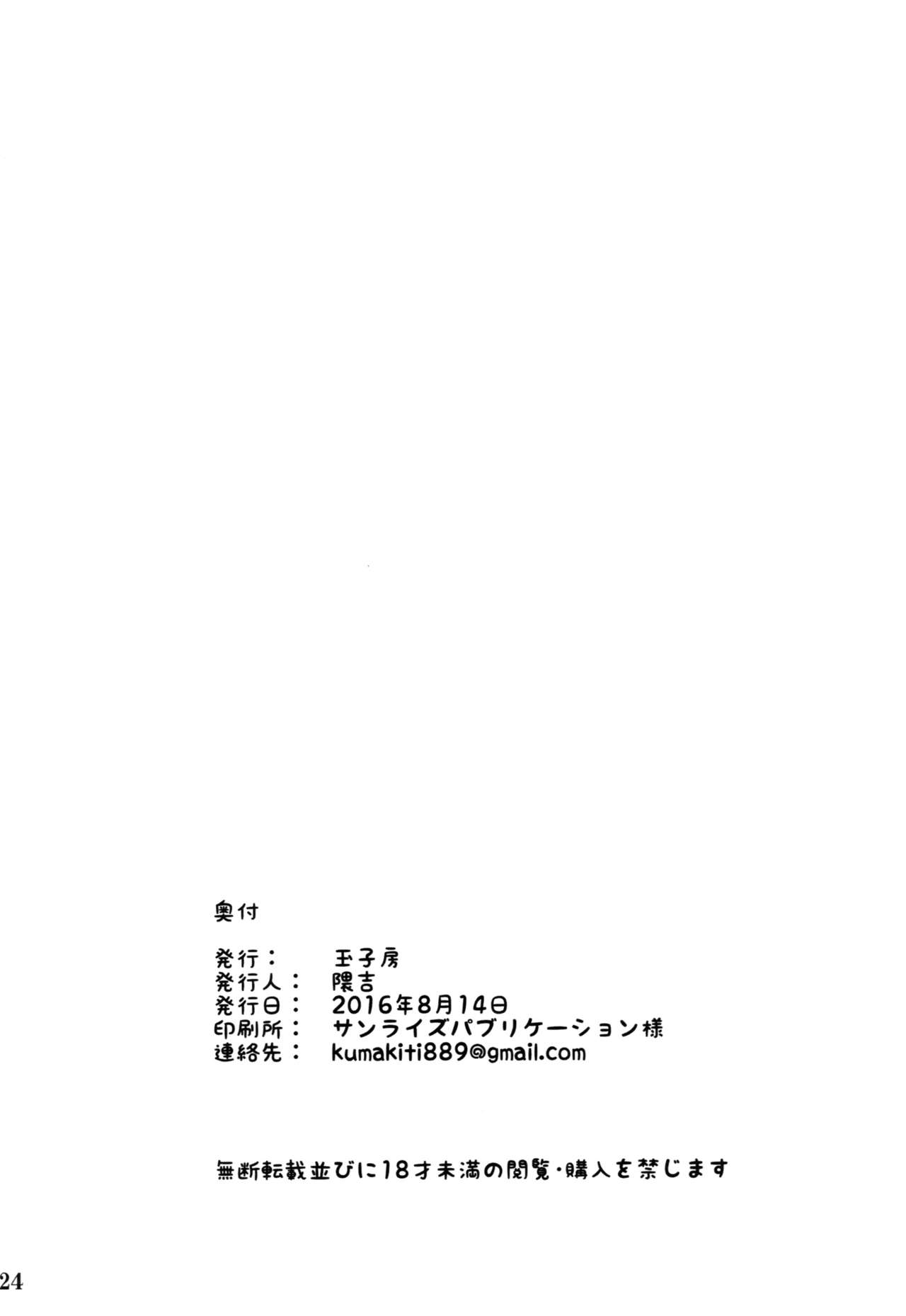 (C90) [Tamagobou (Kumakiti)] Bea LOVE (Granblue Fantasy) (C90) [玉子房 (隈吉)] ベアLOVE (グランブルーファンタジー)