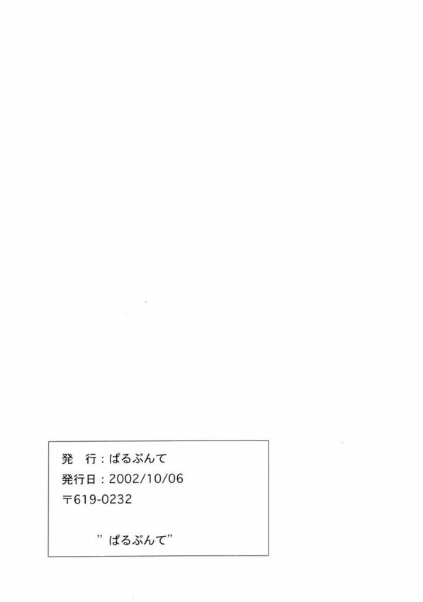 (CR32) [Parupunte (Fukada Takushi)] Joubaku (Onegai Teacher) (CR32) [ぱるぷんて (深田拓士)] 縄縛 (おねがい☆ティーチャー)