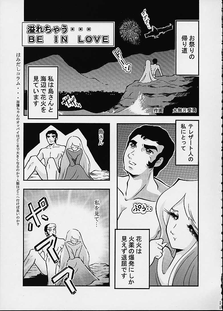 moriyukiko futari maturi [サークルAV] モーリユキ娘。2人祭り(200112)(C61)