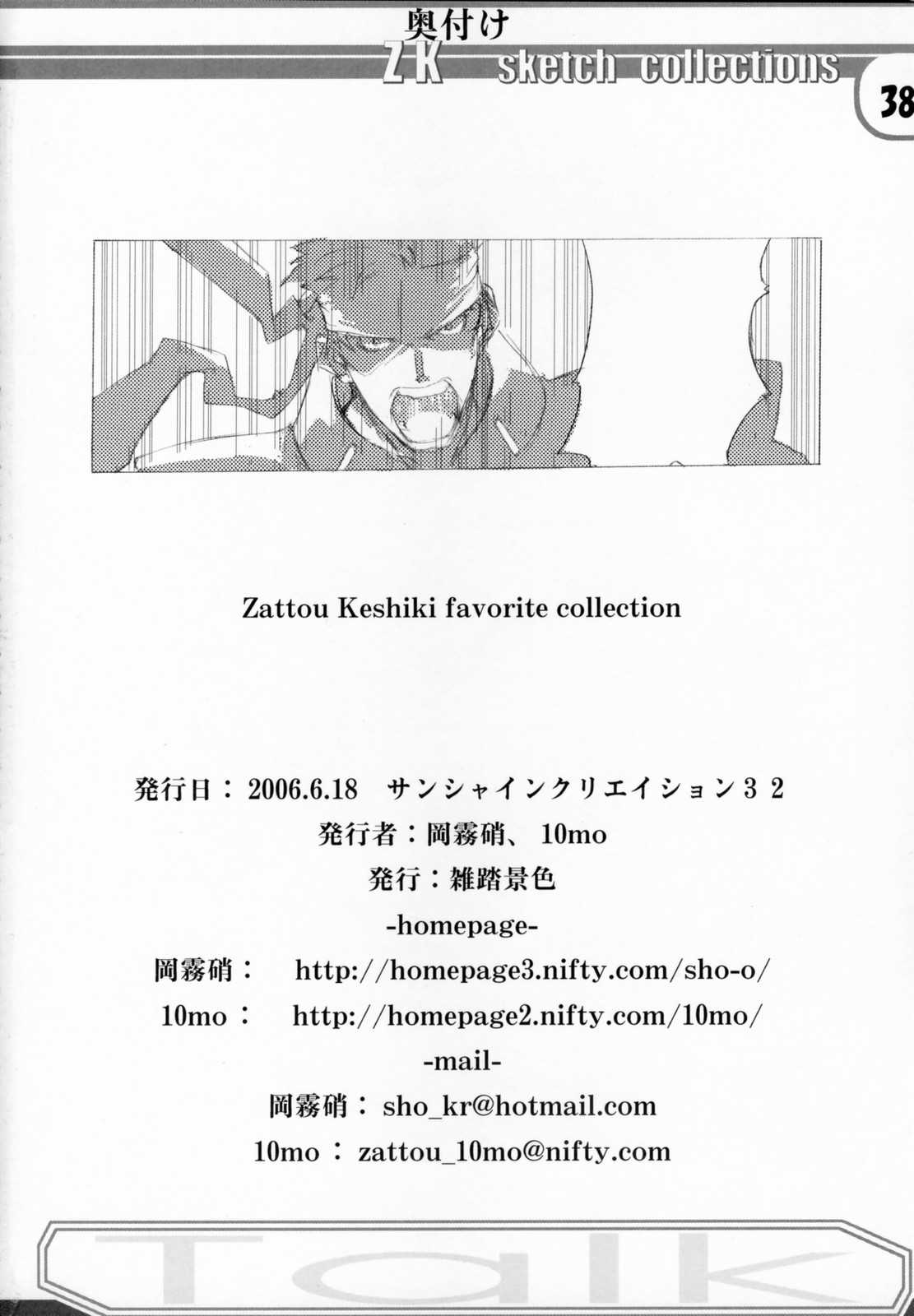 [10mo and Okagari_Sho] Zattoukeshi Favorite Collection [Various] 