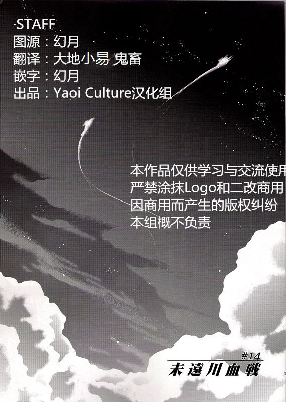 (SUPER21) [Rensei (Tsuino Sumika)] Kyoukenkuu (Fate/Zero) [Chinese] (SUPER21) [連星 (終野すみか)] 狂犬喰 (Fate/Zero) [中国翻訳]