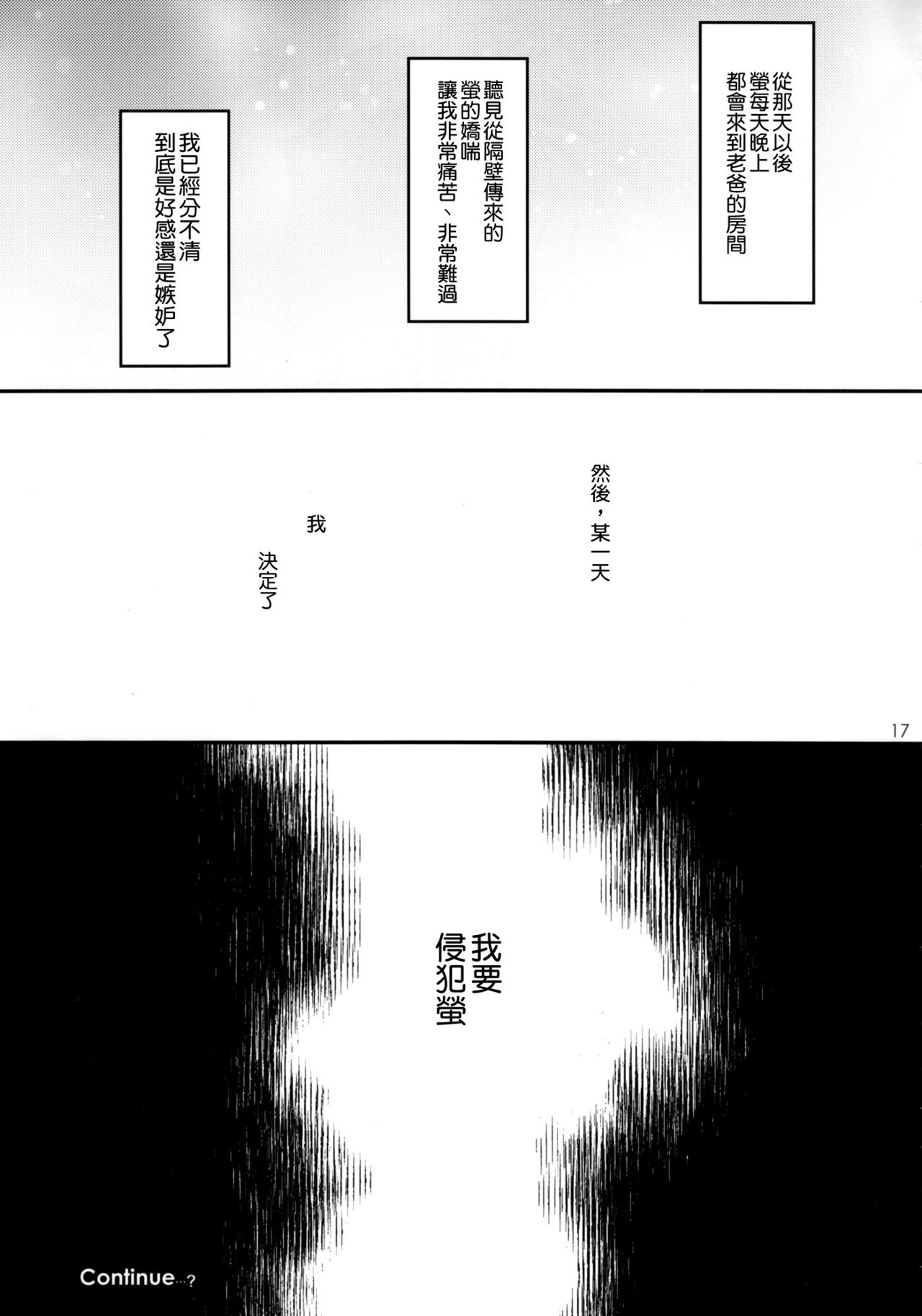 (C89) [Ichigo Pants (Kaguyuzu)] Sweet Love Letter (Dagashi Kashi) [Chinese] [空気系☆漢化] (C89) [いちごぱんつ (カグユヅ)] スウィート·ラブ·レター (だがしかし) [中国翻訳]