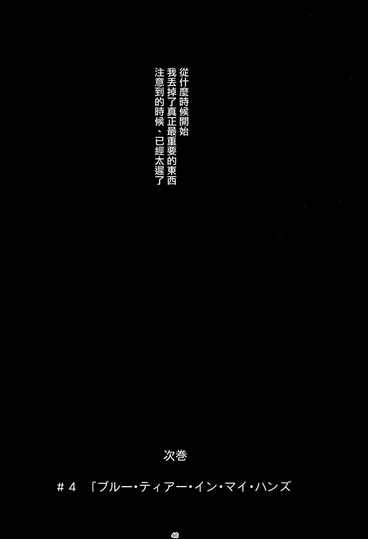 (C90) [Lithium (Uchiga)] Again #3 All That Heaven Allows (God Eater) [Chinese] [无毒汉化组] (C90) [Lithium (ウチガ)] アゲイン#3 オール・ザット・ヘヴン・アラウズ (ゴッドイーター) [中国翻訳]