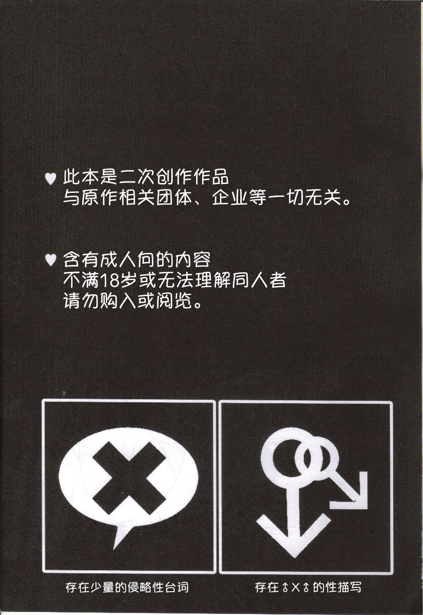 (C86) [TUMBLE WEED (Itameshi)] Fluttery Ribbon (pokemon) [Chinese] [桑德个人汉化] (C86) [TUMBLE WEED (炒飯)] Fluttery Ribbon (ポケットモンスター) [中国翻訳]