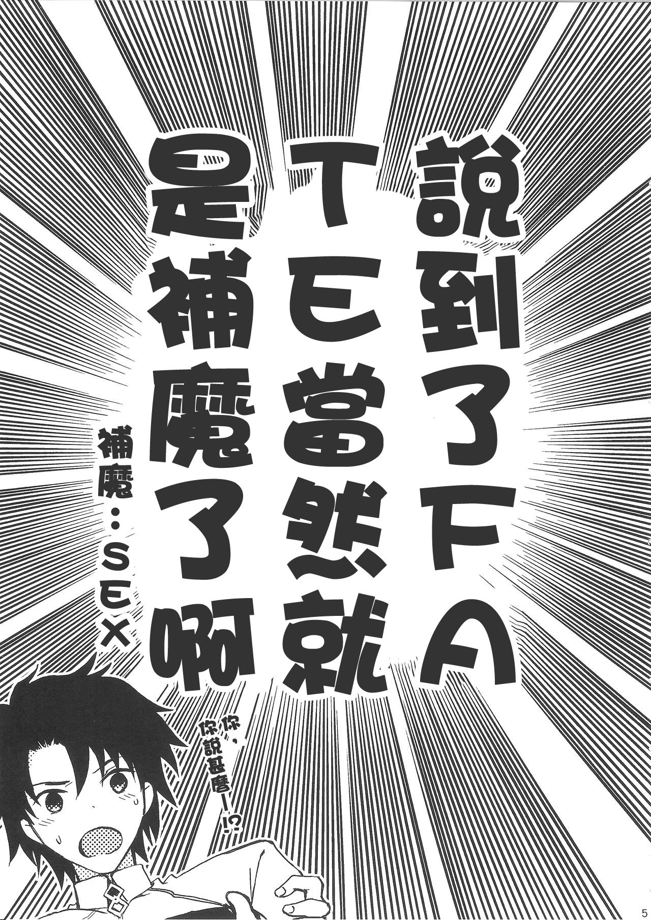 (C90) [Chirorura (Kurota Nichiru)] BLACK EDITION 2 (Fate/Grand Order) [Chinese] [巨莖怪漢化] (C90) [ちろるら (黒田にちる)] BLACK EDITION 2 (Fate/Grand Order) [中国翻訳]