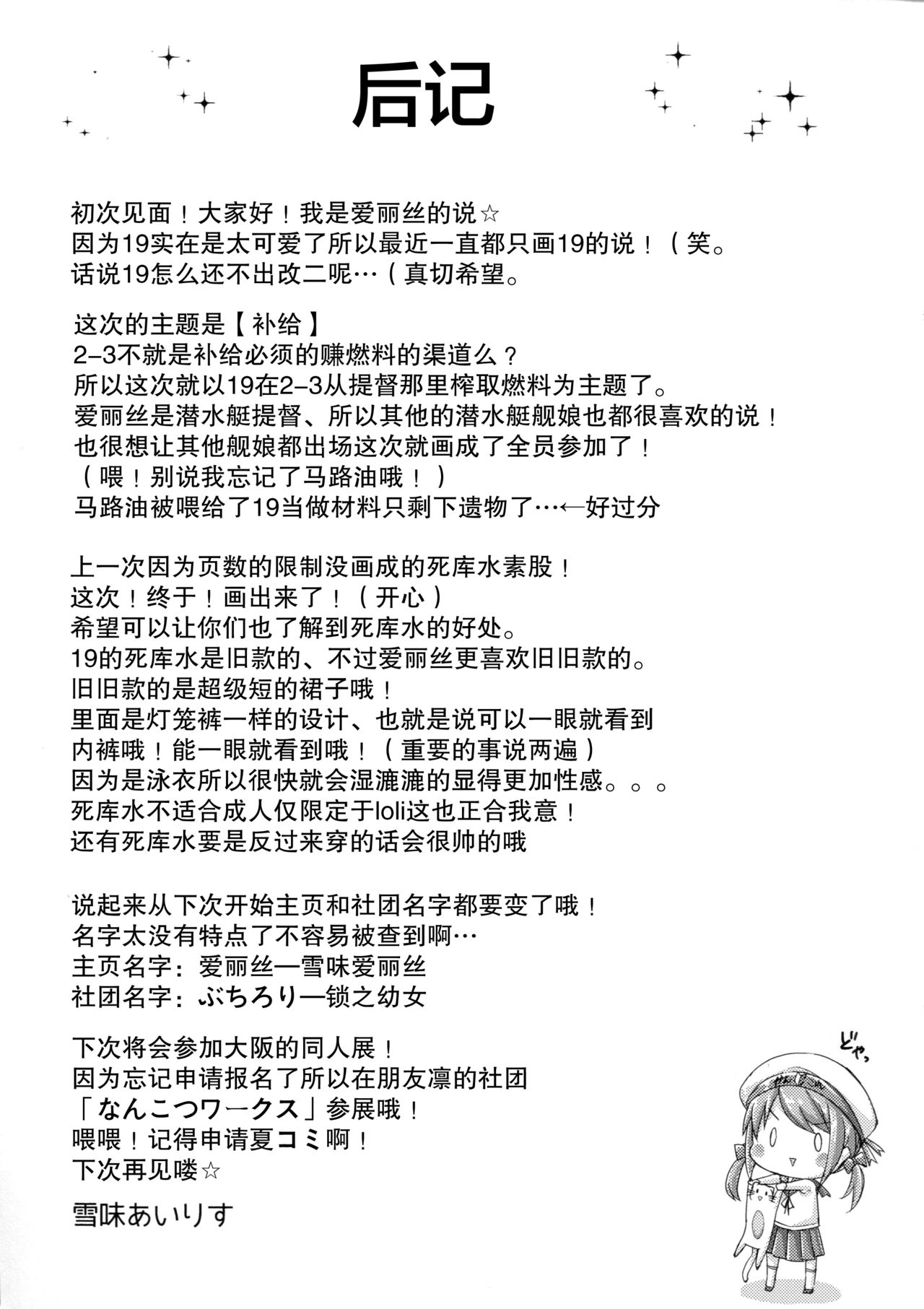 (C89) [Kusari no Youjo (Yukimi Iris)] Iku to isshoni Oryokuru Iku no!! 2 (Kantai Collection -KanColle-) [Chinese] [无毒汉化组] (C89) [鎖の幼女 (雪味あいりす)] イクと一緒にオリョクルイクのっ!! 2 (艦隊これくしょん -艦これ-) [中国翻訳]