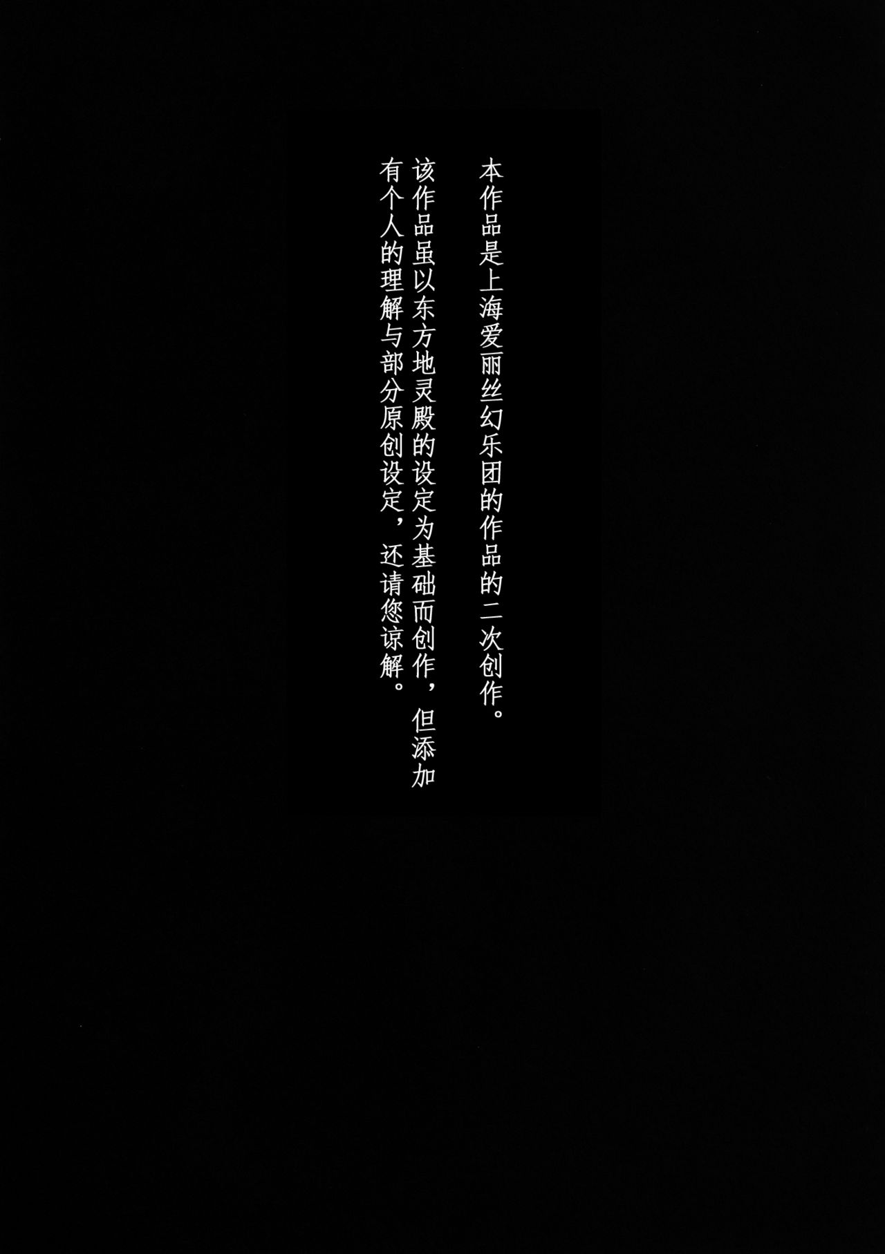 [Komorikiri. (Urin)] Shiniku Kaoredo Sharin wa Mawaru (Touhou Project) [Chinese] [Kanade汉化组] [Digital] [こもりきり。(卯林)] 屍肉香れど車輪は廻る (東方Project) [中国翻訳] DL版]