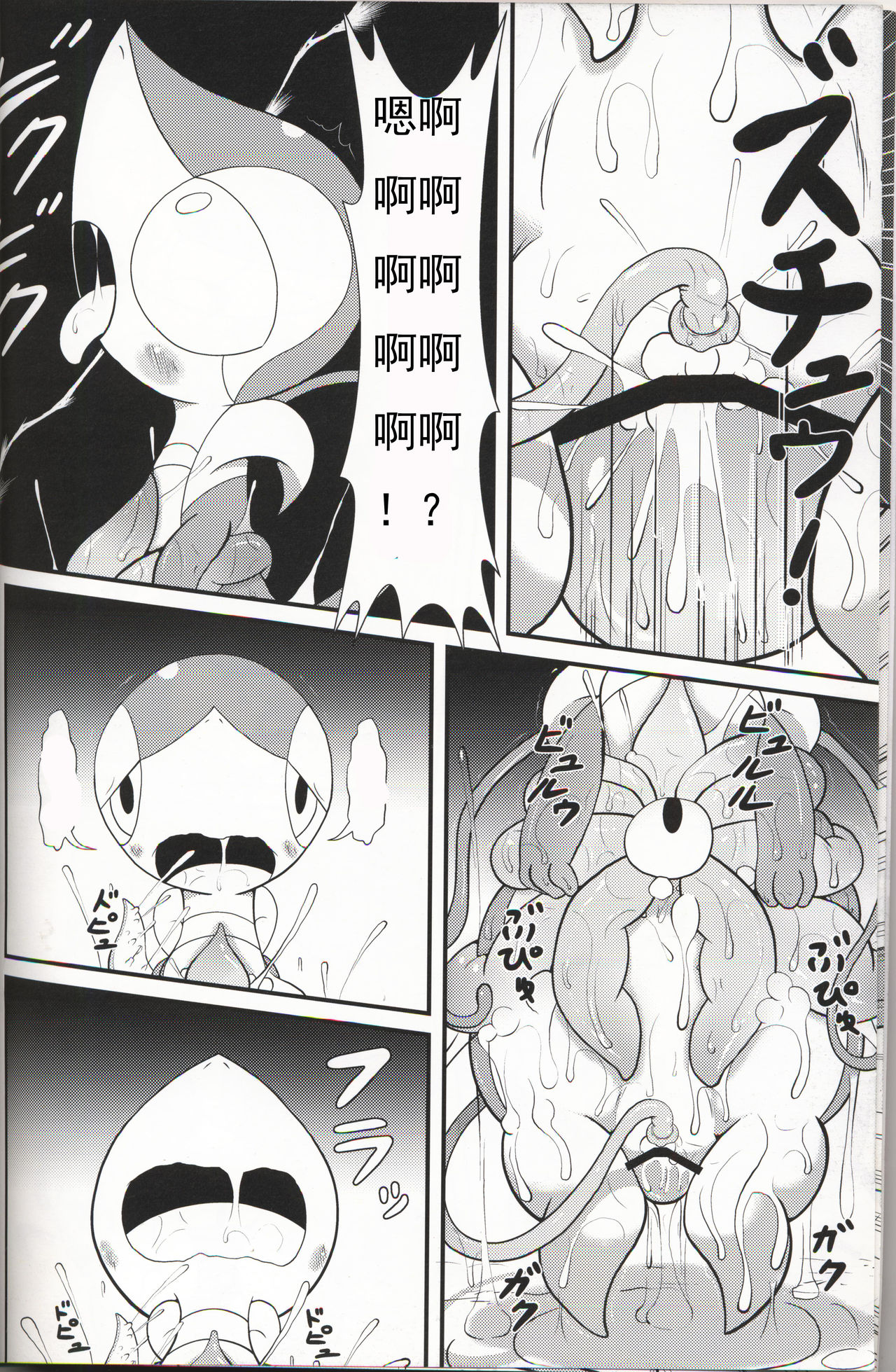 (Kemoket 5) [Cideato (Cidea)] Tsutaaja to Shokushu (Pokémon) [Chinese] [虾皮工作组] (けもケット5) [さいであーと (さいであ)] ツタージャと触手 (ポケットモンスター) [中国翻訳]