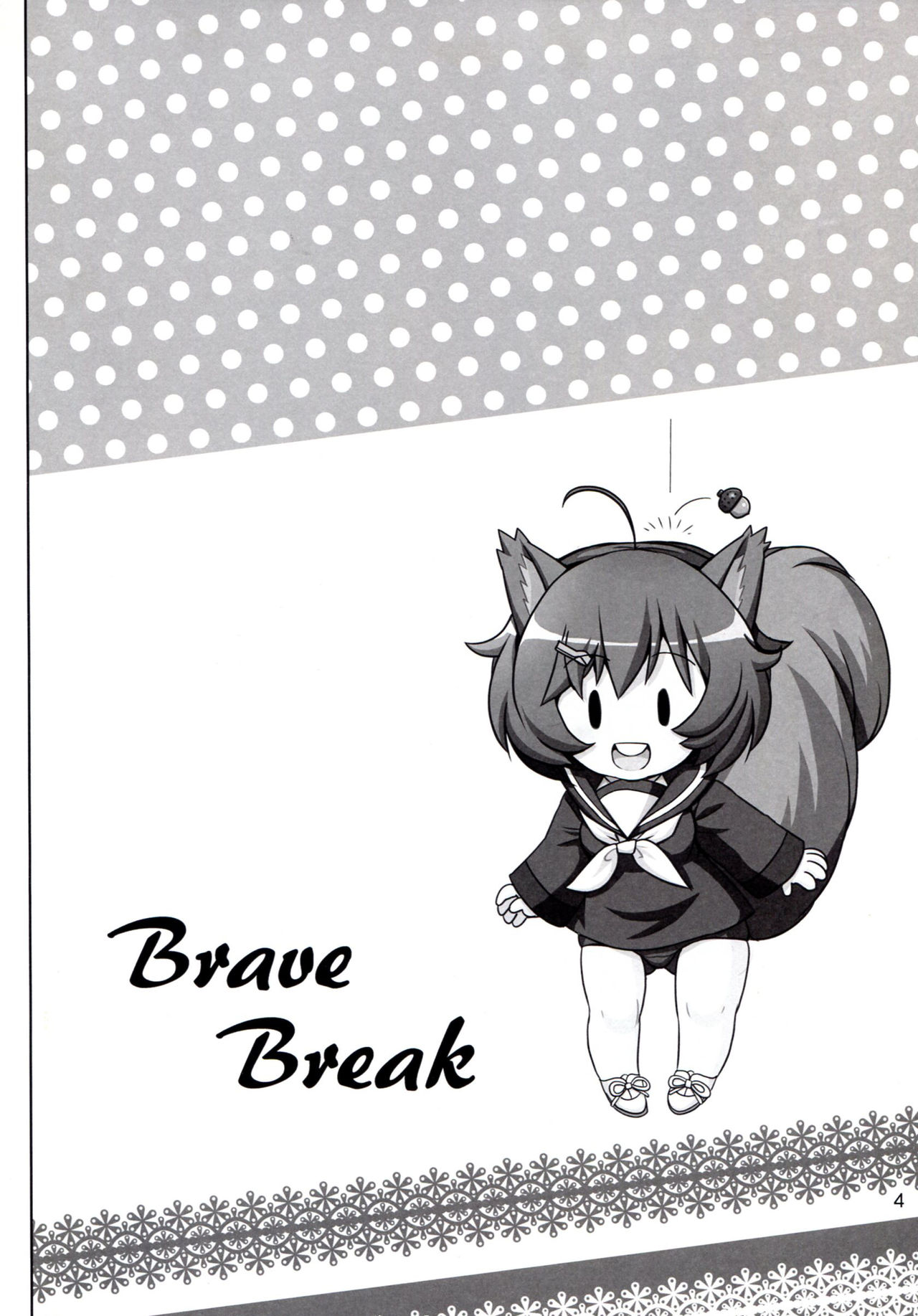 [Raijinkai (Haruki Genia)] Brave break (Brave Witches) [Chinese] [塔布里斯個人漢化] [雷神会 (はるきゲにあ)] ブレイブ ブレイク (ブレイブウィッチーズ) [中国翻訳]