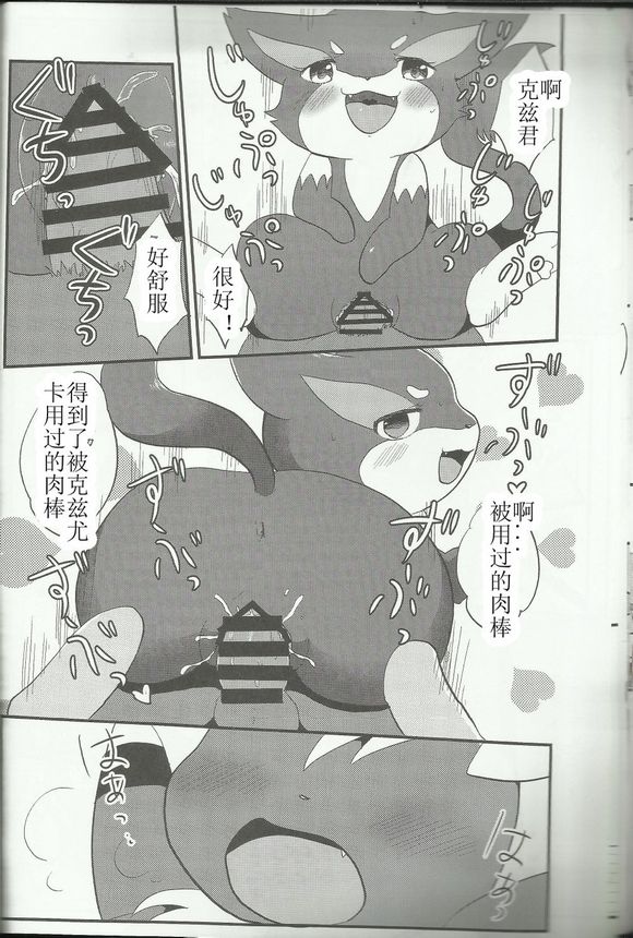 (C86) [Pocket Drop (Renge)] Violence-na Kanojo (Pokémon) [Chinese] (C86) [ポケットドロップ (れんげ)] バイオレンスな彼女 (ポケットモンスター) [中国翻訳]