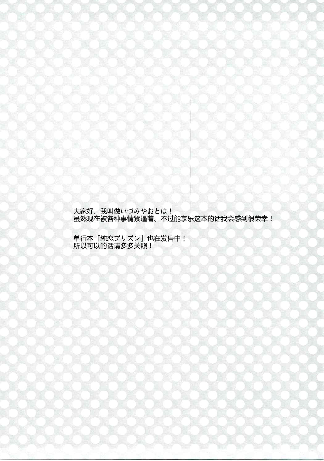(C89) [Alkaloid (Izumiya Otoha)] Konya wa Motto! Dokidoki Order (Fate/Grand Order) [Chinese] [佳奈助汉化组] (C89) [アルカロイド (いづみやおとは)] 今夜はもっと!どきどきおーだー (Fate/Grand Order) [中国翻訳]