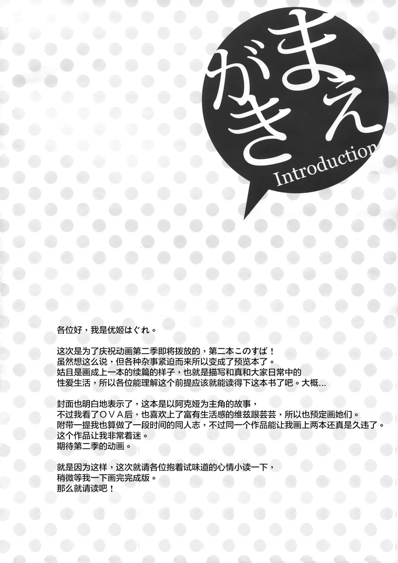 (C91) [WIREFRAME (Yuuki Hagure)] Kono Zannen Sugiru Megami ni Seisai o! Preview Ban (Kono Subarashii Sekai ni Syukufuku o!) [Chinese] [屏幕髒了漢化組] (C91) [WIREFRAME (憂姫はぐれ)] この残念すぎる女神に制裁を！プレビュー版 (この素晴らしい世界に祝福を!) [中国翻訳]