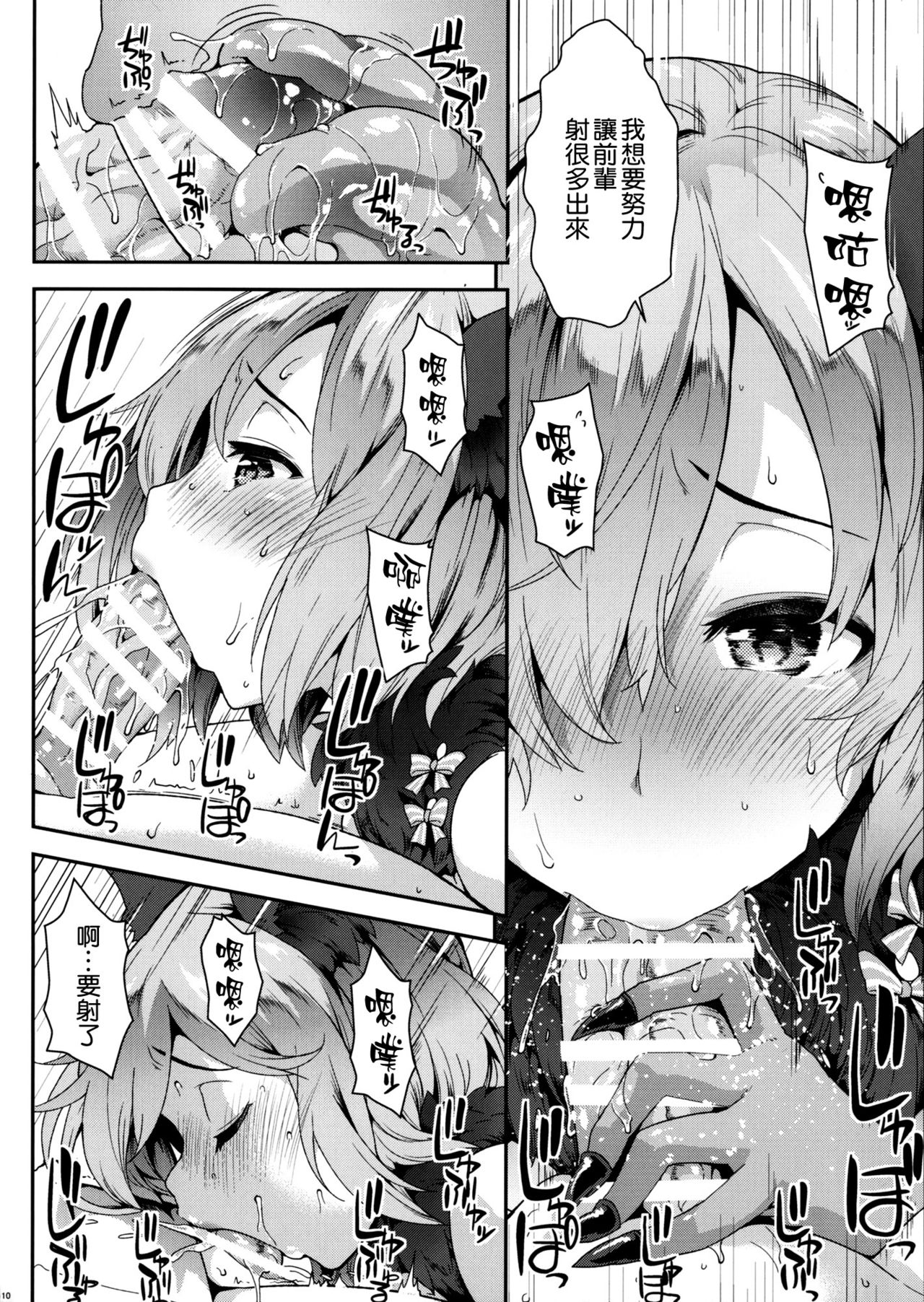 (C91) [SAZ (soba)] Why am I jealous of you? (Fate/Grand Order) [Chinese] [空気系☆漢化] (C91) [SAZ (soba)] Why am I jealous of you? (Fate/Grand Order) [中国翻訳]