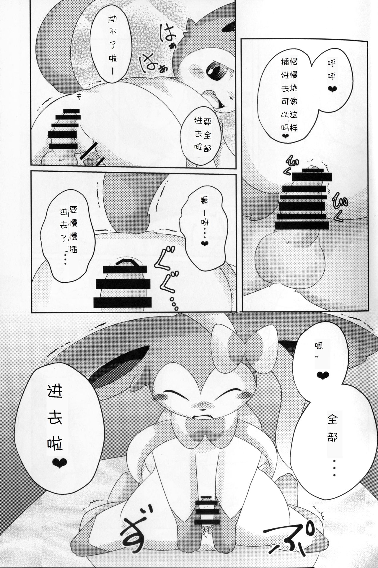 (C90) [TUMBLE WEED (Itameshi)] Takeout (Pokémon) [Chinese] [虾皮汉化组] (C90) [TUMBLE WEED (炒飯)] テイクアウト (ポケットモンスター) [中国翻訳]