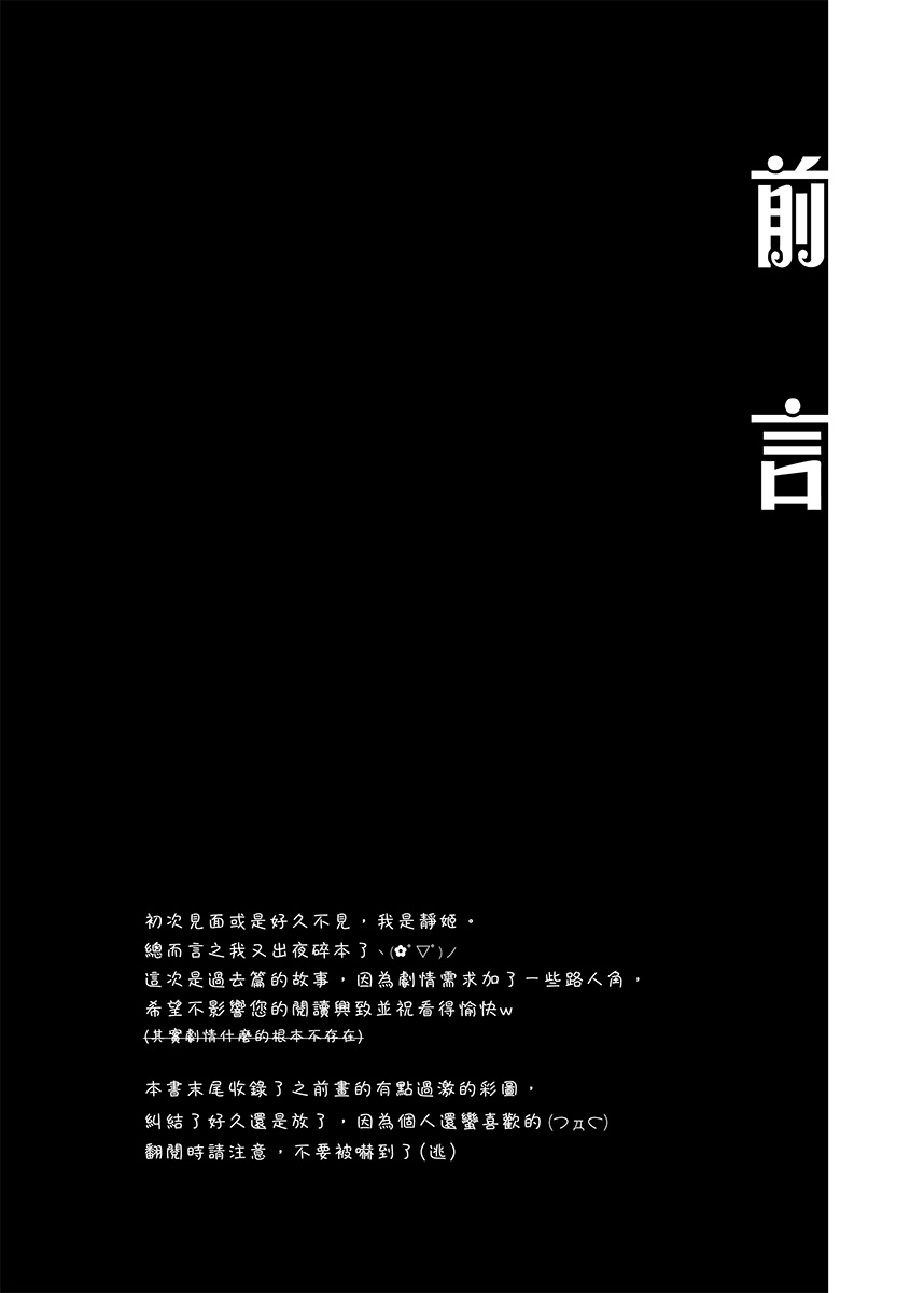 [Shizuhime's Madhouse (Shizuhime)] Gekka Niragu (Bleach) [Chinese] [Digital] [Shizuhime's Madhouse (靜姬)] 月下淬 (ブリーチ) [中国語] [DL版]