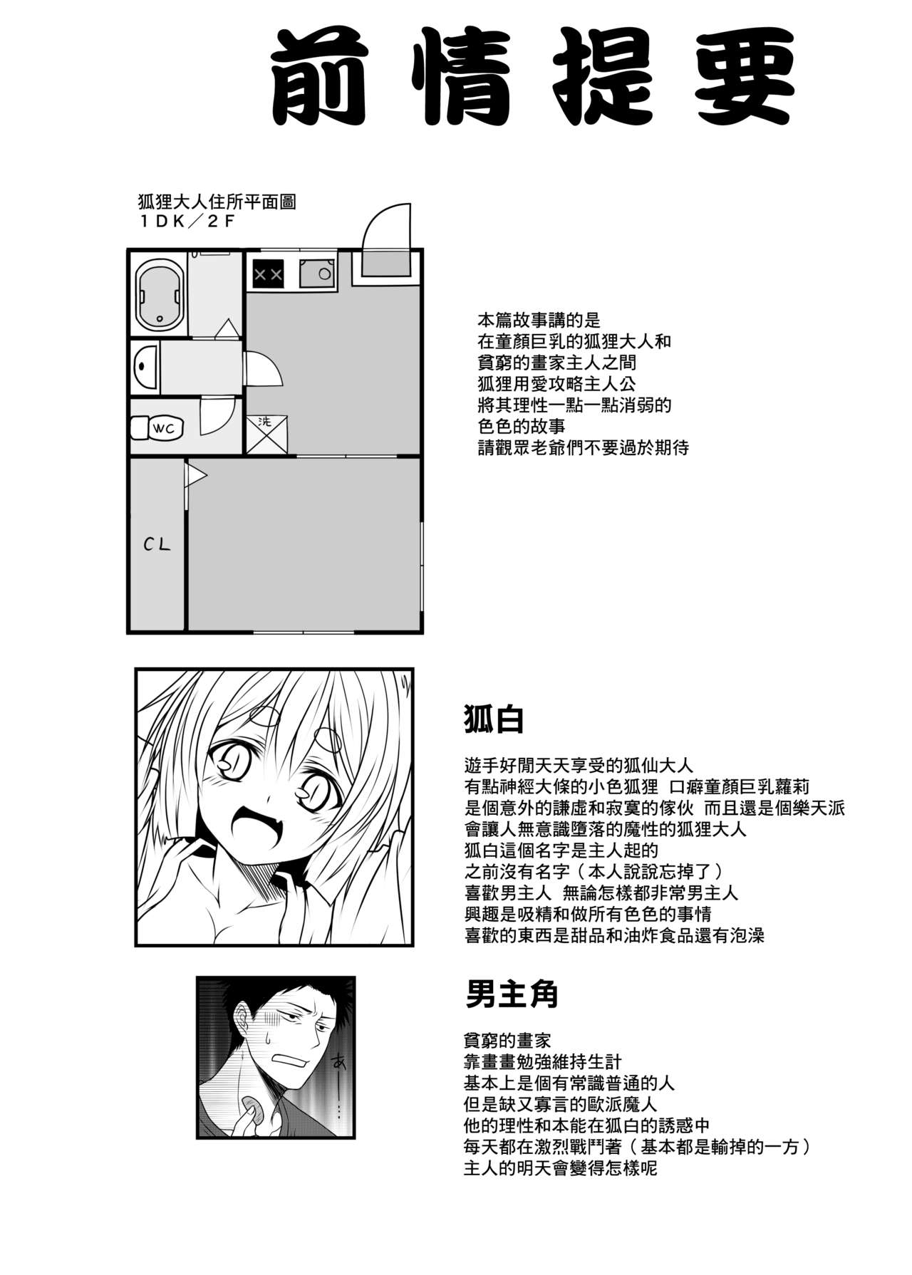 (COMITIA118) [Check Mate! (Yua)] Kohaku Biyori 3 [Chinese] [无毒汉化组] (コミティア118) [Check Mate! (夕海)] 狐白日和 3 [中国翻訳]