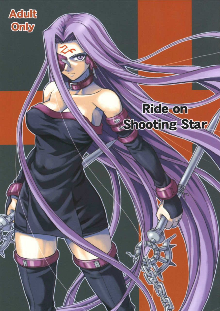 (C66) [Junpuumanpandou (Hida Tatsuo)] Ride on Shooting Star (Fate/stay night) [Chinese] [322漢化] (C66) [順風満帆堂 (飛田竜夫)] Ride on Shooting Star (Fate/stay night) [中国翻訳]