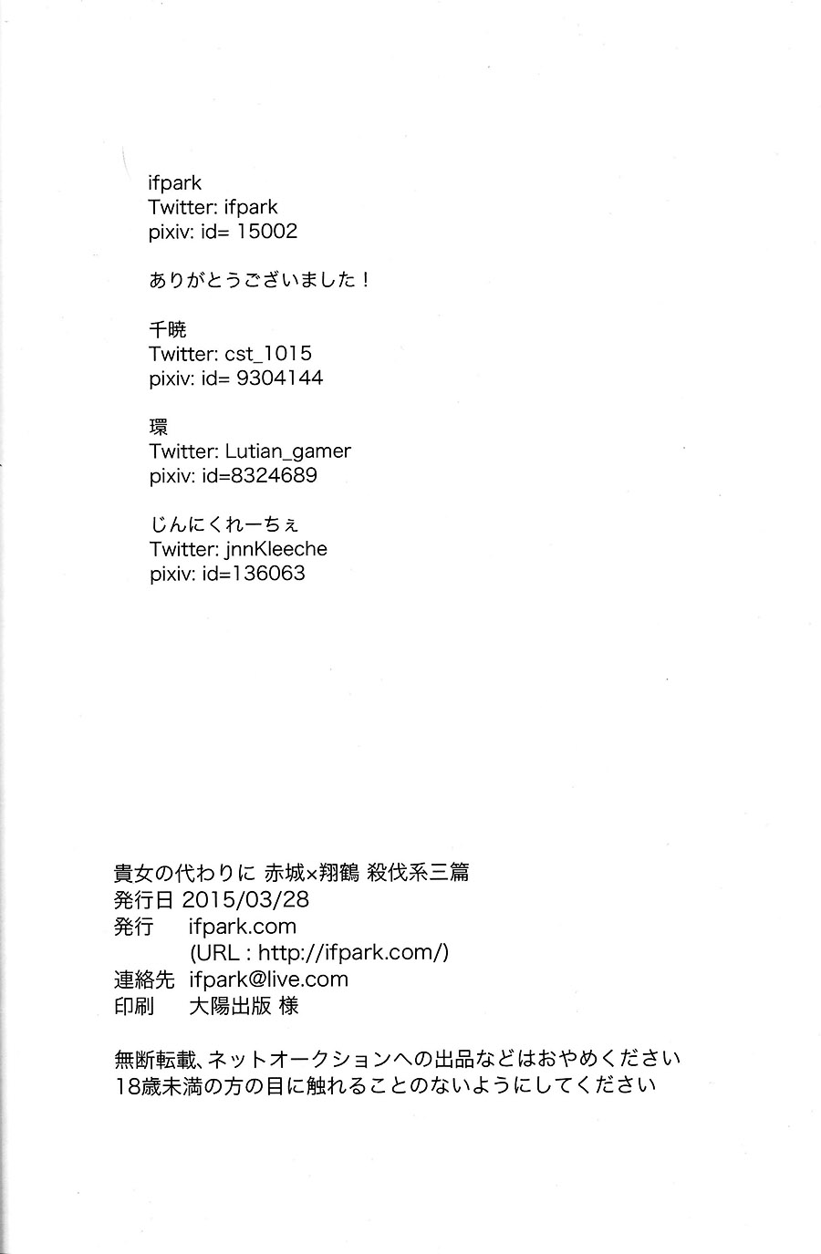 [ifpark.com (Various)] Kijo no Kawari ni Akagi x Shoukaku Satsubatsukei San Hen (Kantai Collection -KanColle-) [Chinese] [百合镇守府药厂汉化] [ifpark.com (よろず)] 貴女の代わりに 赤城×翔鶴 殺伐系三篇 (艦隊これくしょん -艦これ-) [中国翻訳]