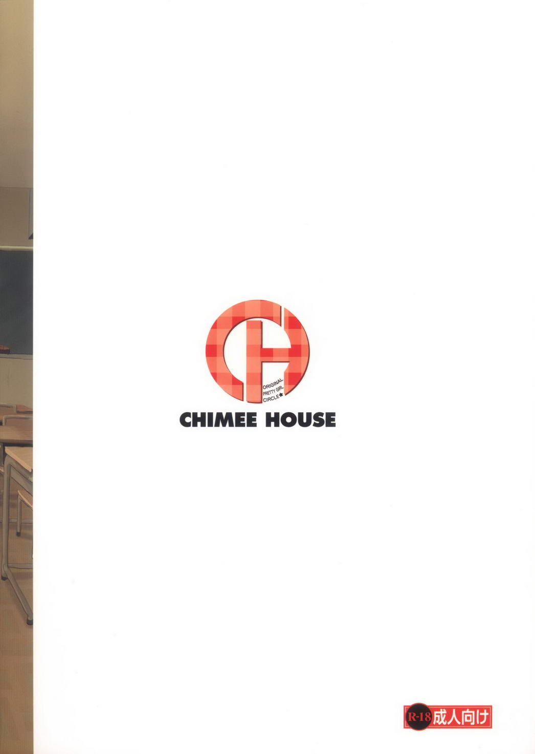 (C85) [Chimee House (Takapi)] Chiru Roshutsu 6 [Chinese] [UAl汉化组] (C85) [ちみはうす (たかぴ)] ちる露出6 [中国翻訳]