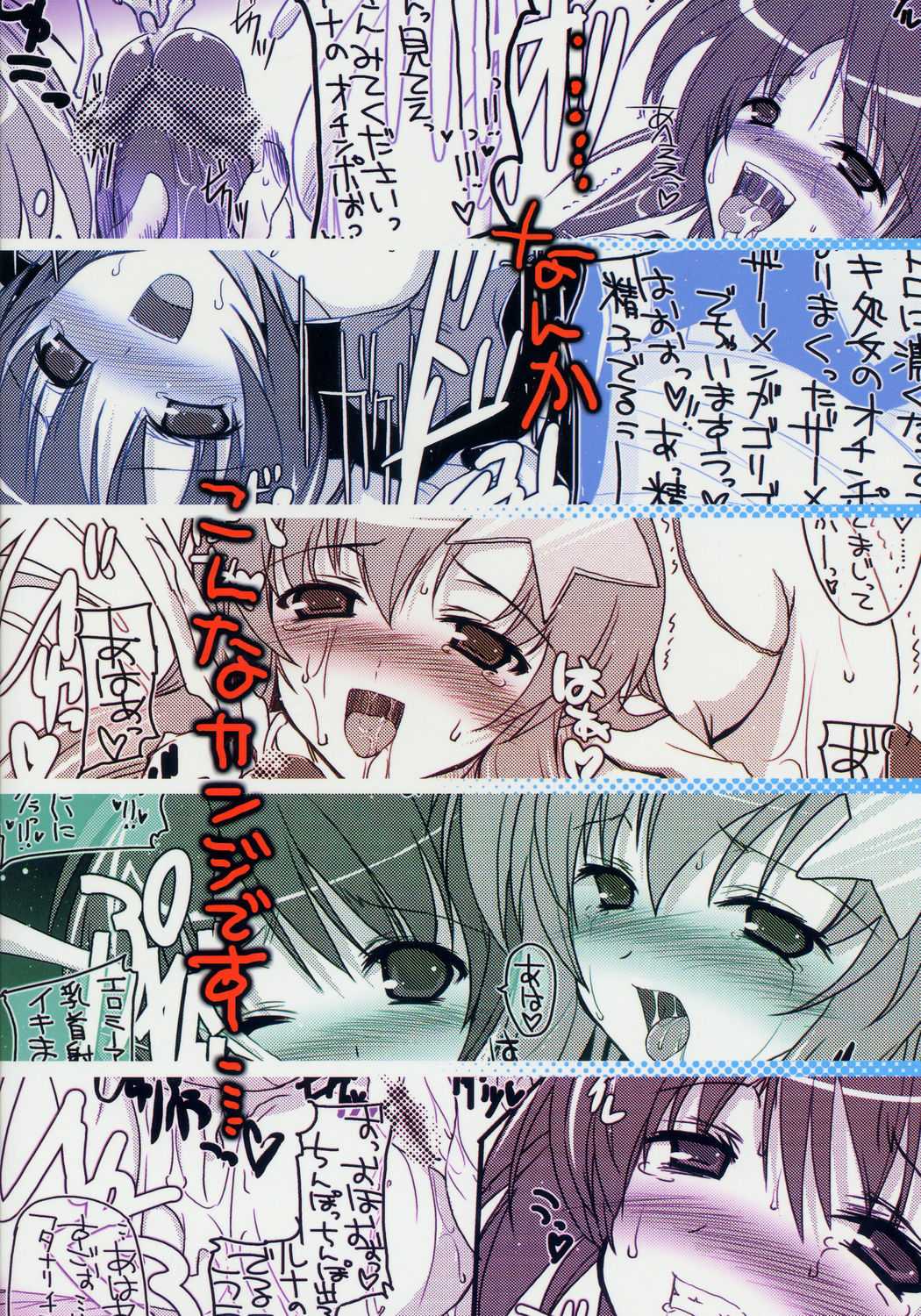 [Harthnir] Mia to Luna Nookazu Hatake [Gundam Seed Destiny] (C69) [ハースニール （みさくらなんこつ）] ミーアとルナのおかず畑 (機動戦士ガンダム SEED)