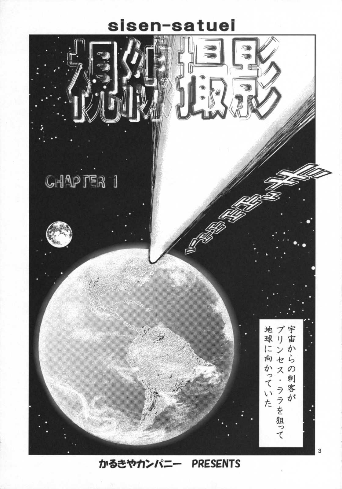 (SC34) [KARUKIYA COMPANY (Karukiya)] Shisen Satsuei 1 (To Love-Ru) (サンクリ34) [かるきやカンパニー (かるきや)] 視線撮影1 (ToLOVEる -とらぶる-)