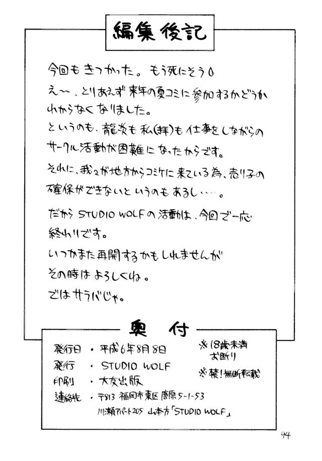 [Studio Wolf (Wolf Ogami) &amp; Ruuen Rouga] Monzetsu Erieeru (Darkstalkers) [Lolicon, Shotacon] 