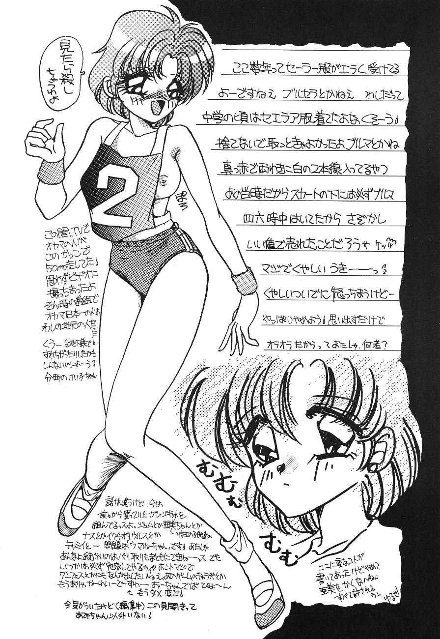 [Kisshou Tei] Motto Suki Dakara Mako Chan [Sailor Moon] 