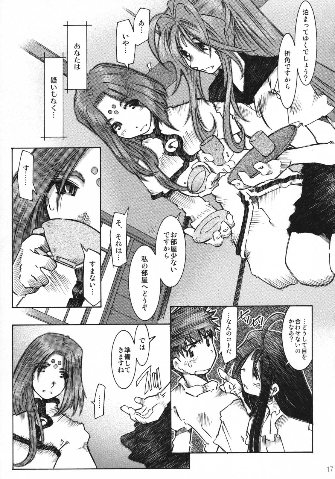 (C68) [RPG COMPANY 2 (Toumi Haruka)] Candy Bell 4 Pure Mint Candy (Aa! Megami-sama! [Ah! My Goddess]) (C68) [RPG カンパニー2 （遠海はるか）] Candy Bell 4 Pure Mint Candy (ああっ女神さまっ)