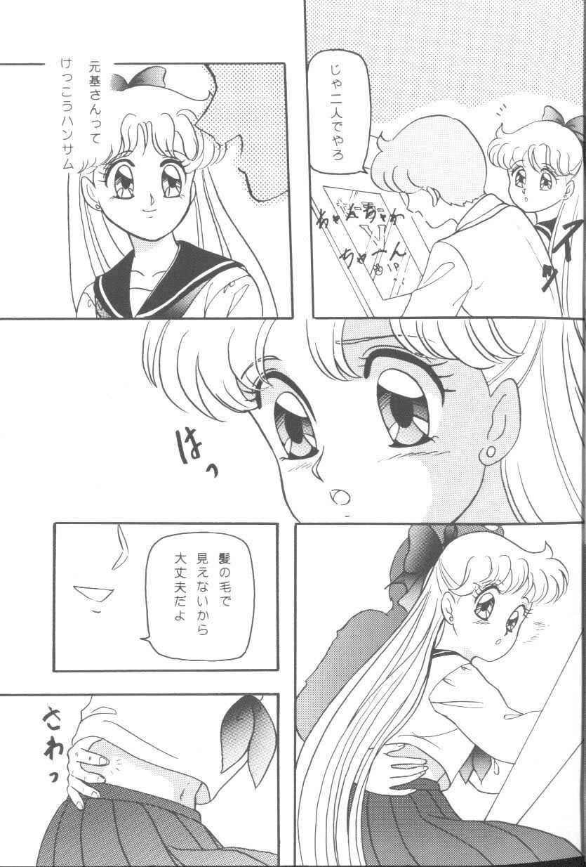 [Jigen] From the Moon 1 [Sailor Moon] 