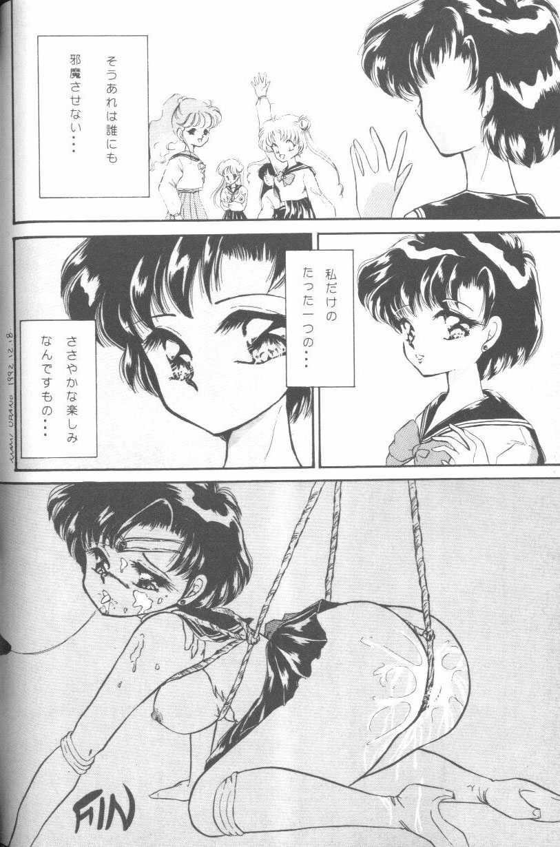 [Jigen] From the Moon 1 [Sailor Moon] 