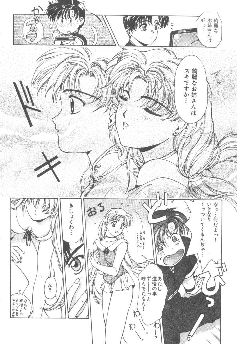 Colorful Moon Vol. 4 [Sailor Moon] 