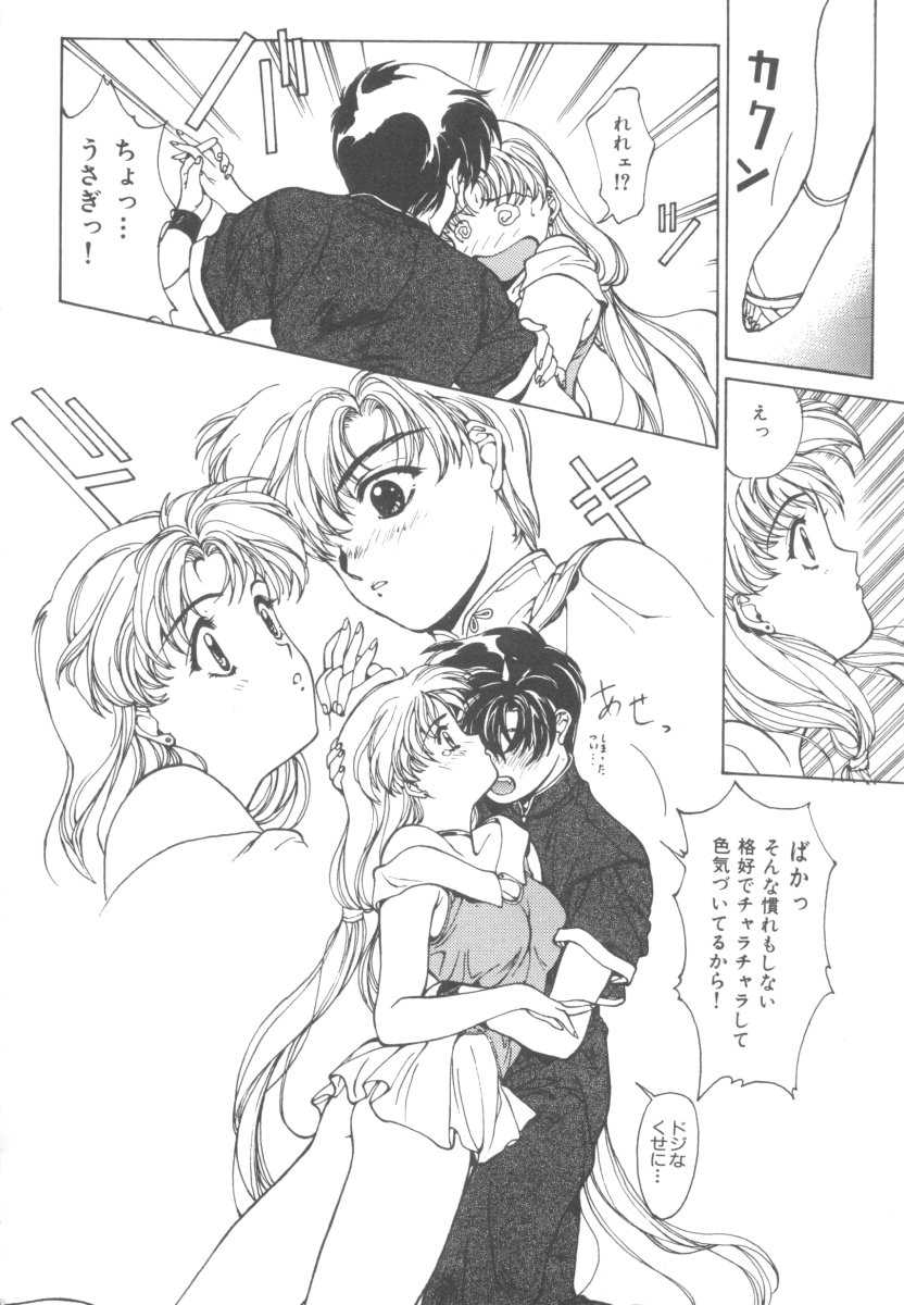 Colorful Moon Vol. 4 [Sailor Moon] 