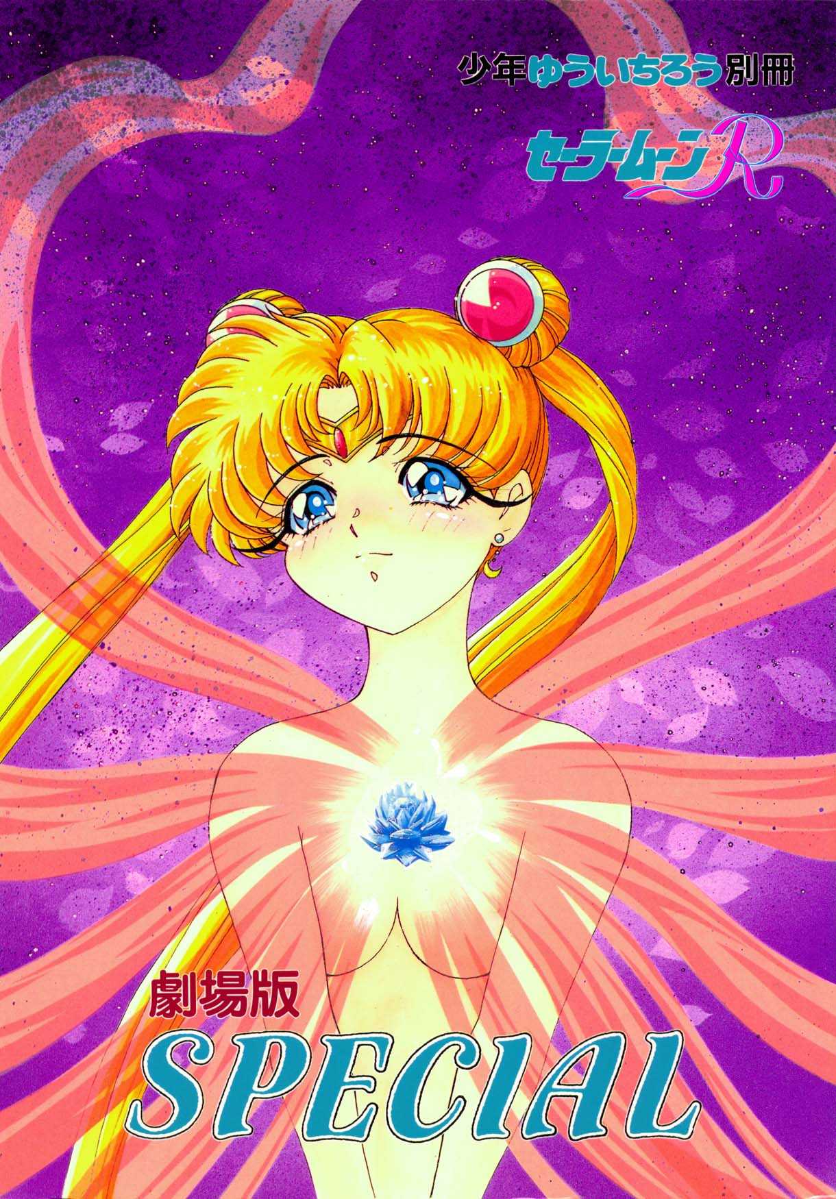 Special [Sailor Moon] 