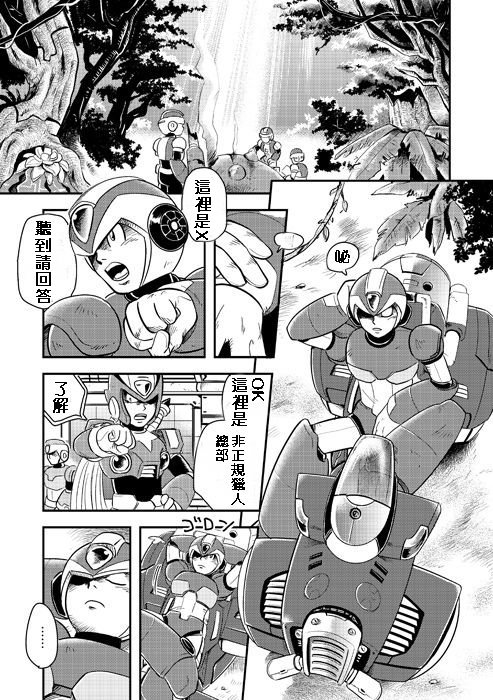 [RaliugaXXX] Megaman X4 Zero x Iris (Mega Man X) [RaliugaXXX] ロックマン X4 Zero x Iris (ロックマン X)