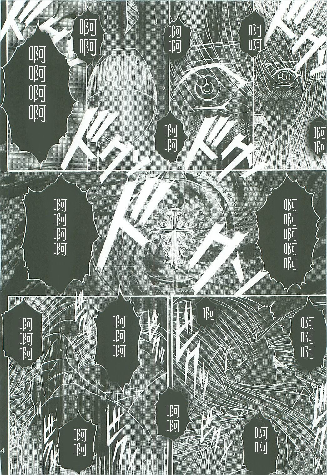 [KUSARI (Aoi Mikku)] Dorei Kishi II (Fate/stay night) [Chinese] [逆襲漢化] [KUSARI (アオイみっく)] 奴隷騎士 II (Fate/stay night) [中国翻訳]