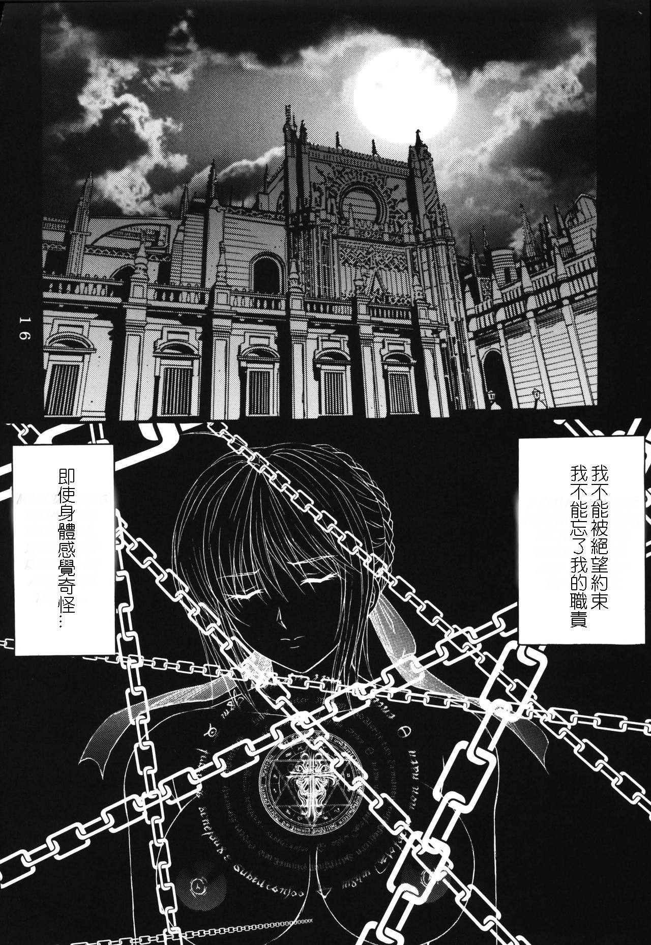 (C69) [Kusari (Aoi Mikku)] Dorei Kishi I (Fate/stay night) [Chinese] [逆襲漢化] (C69) [KUSARI (アオイみっく)] 奴隷騎士 I (Fate/stay night) [中国翻訳]