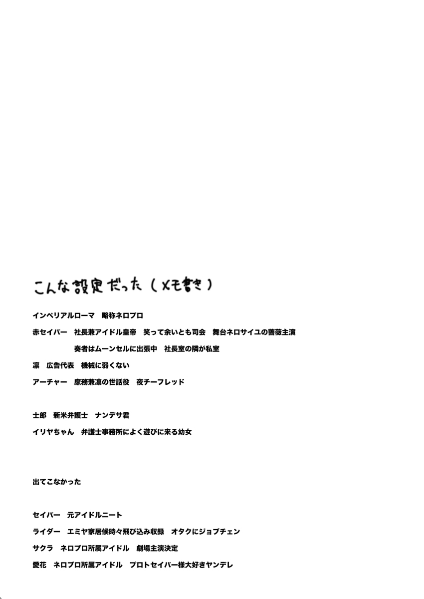 [Mushoku Shijidou (Kuda)] IYI (Fate/Stay Night) [Chinese] [Digital] [無職支持堂 (クダ)] IYI (Fate/Stay Night) [中国翻訳] [DL版]